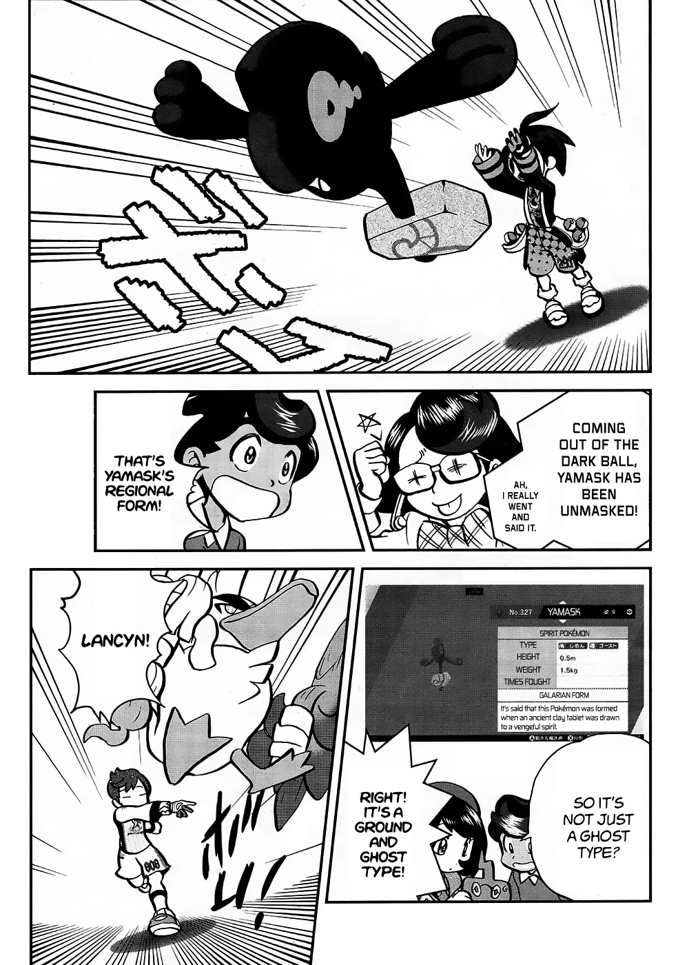 Pokémon SPECIAL Sword and Shield Chapter 13 page 16 - Chapter 13