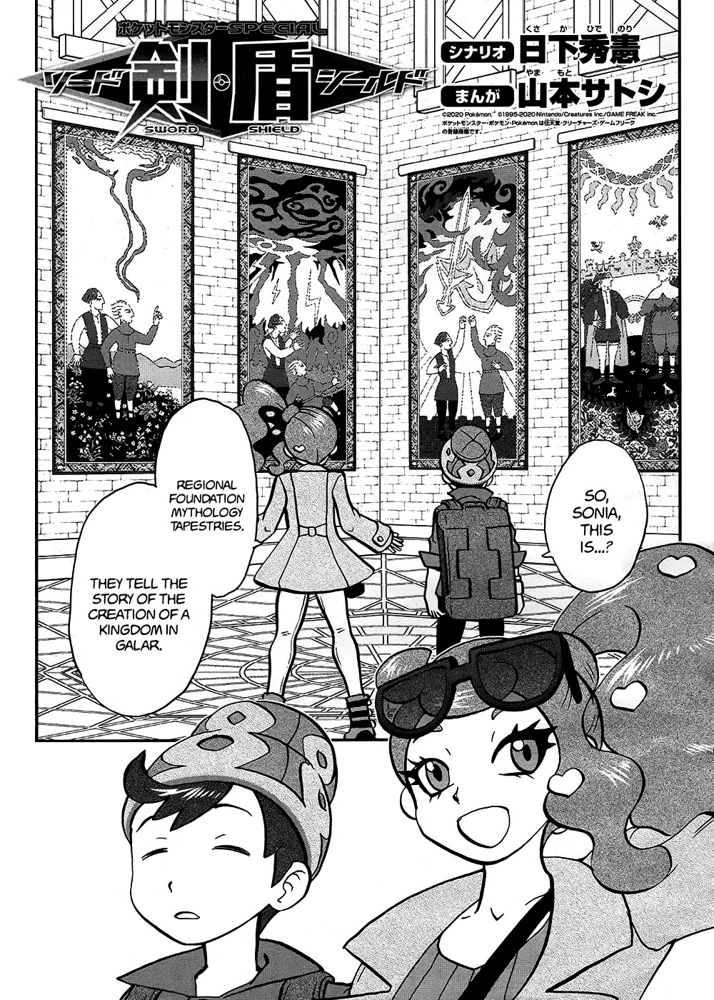 Pokémon SPECIAL Sword and Shield Chapter 13 page 2 - Chapter 13