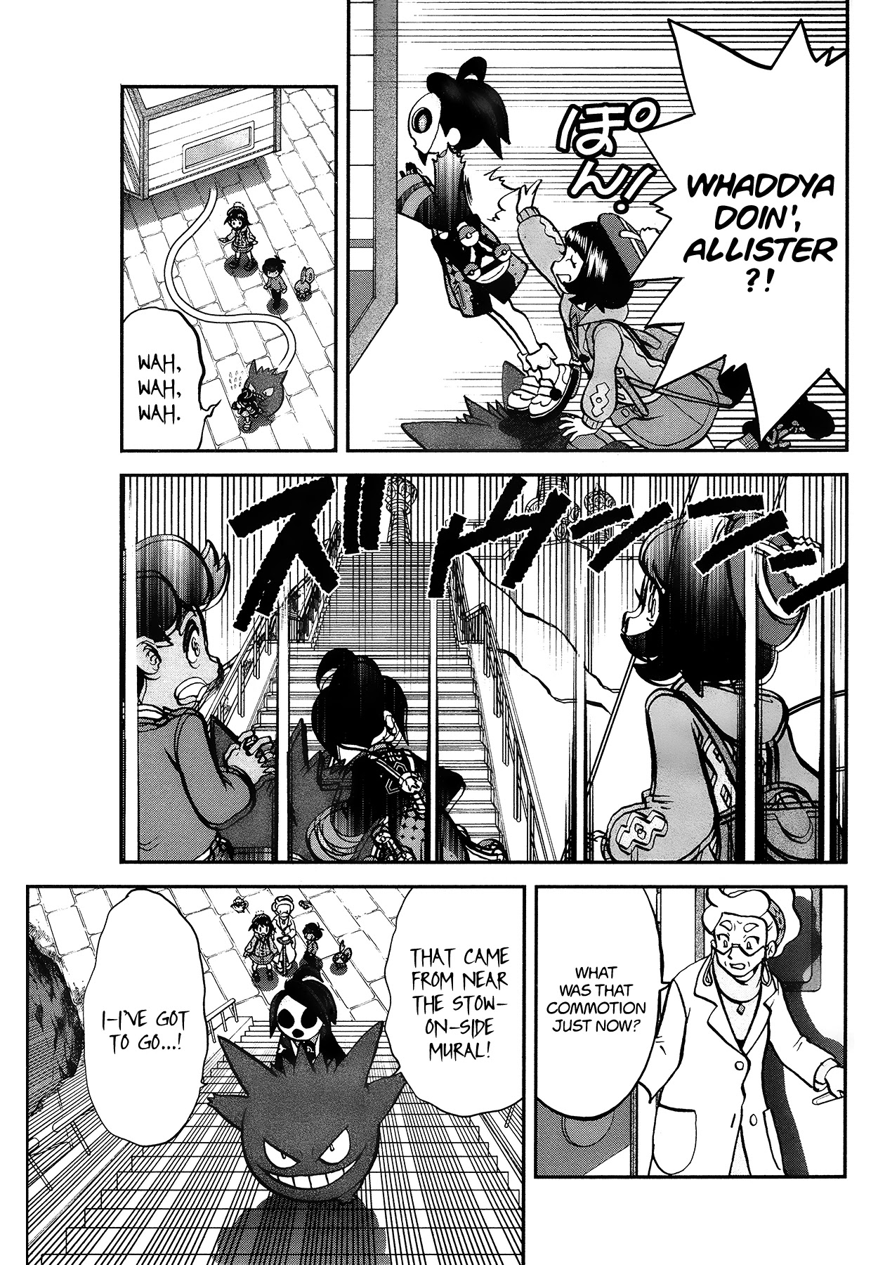 Pokémon SPECIAL Sword and Shield Chapter 14 page 17 - Chapter 14