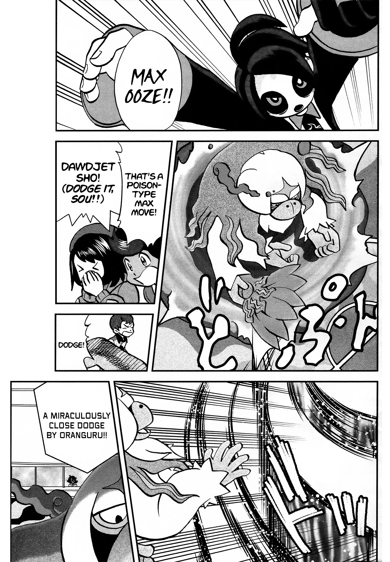 Pokémon SPECIAL Sword and Shield Chapter 14 page 2 - Chapter 14