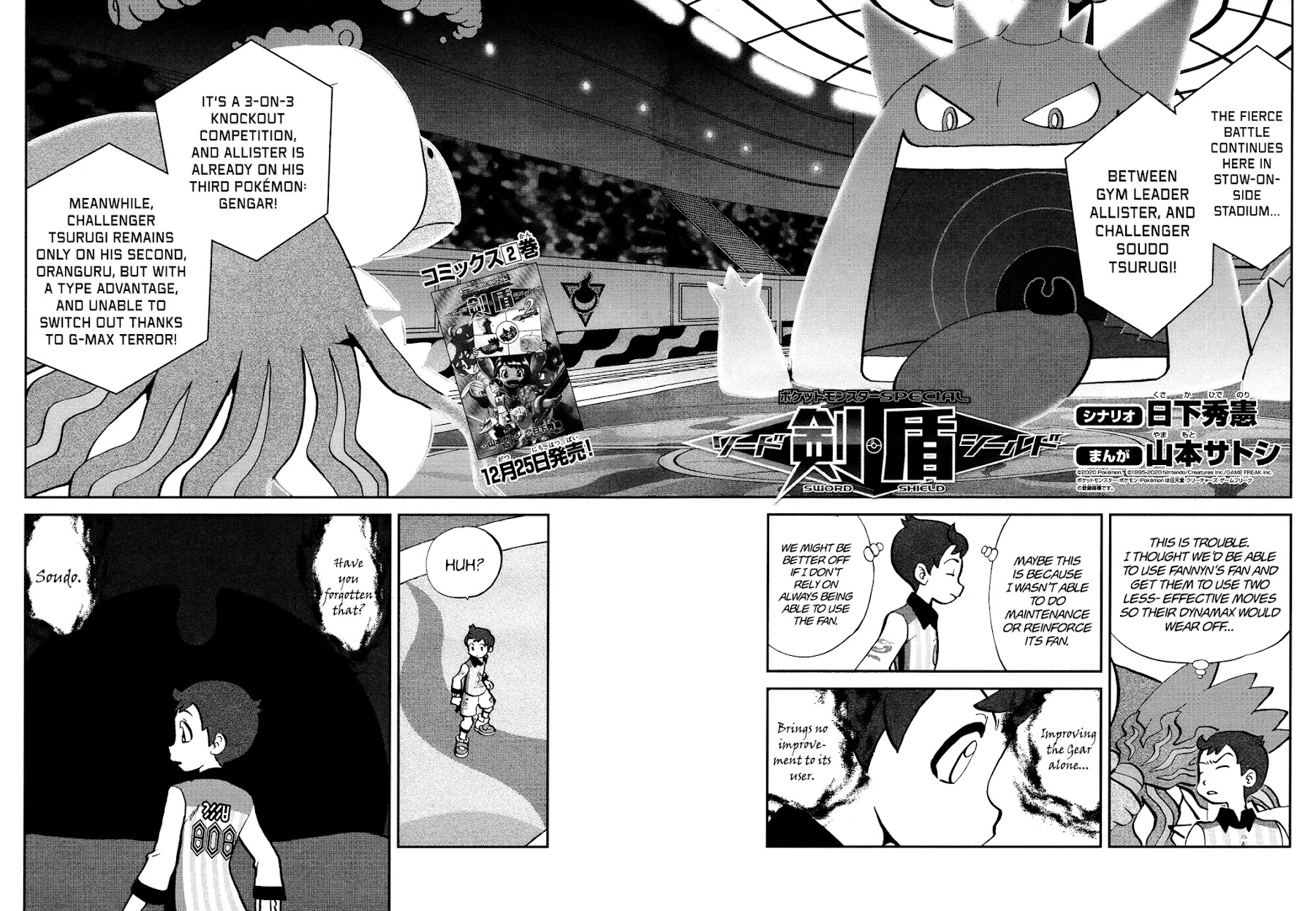 Pokémon SPECIAL Sword and Shield Chapter 14 page 3 - Chapter 14