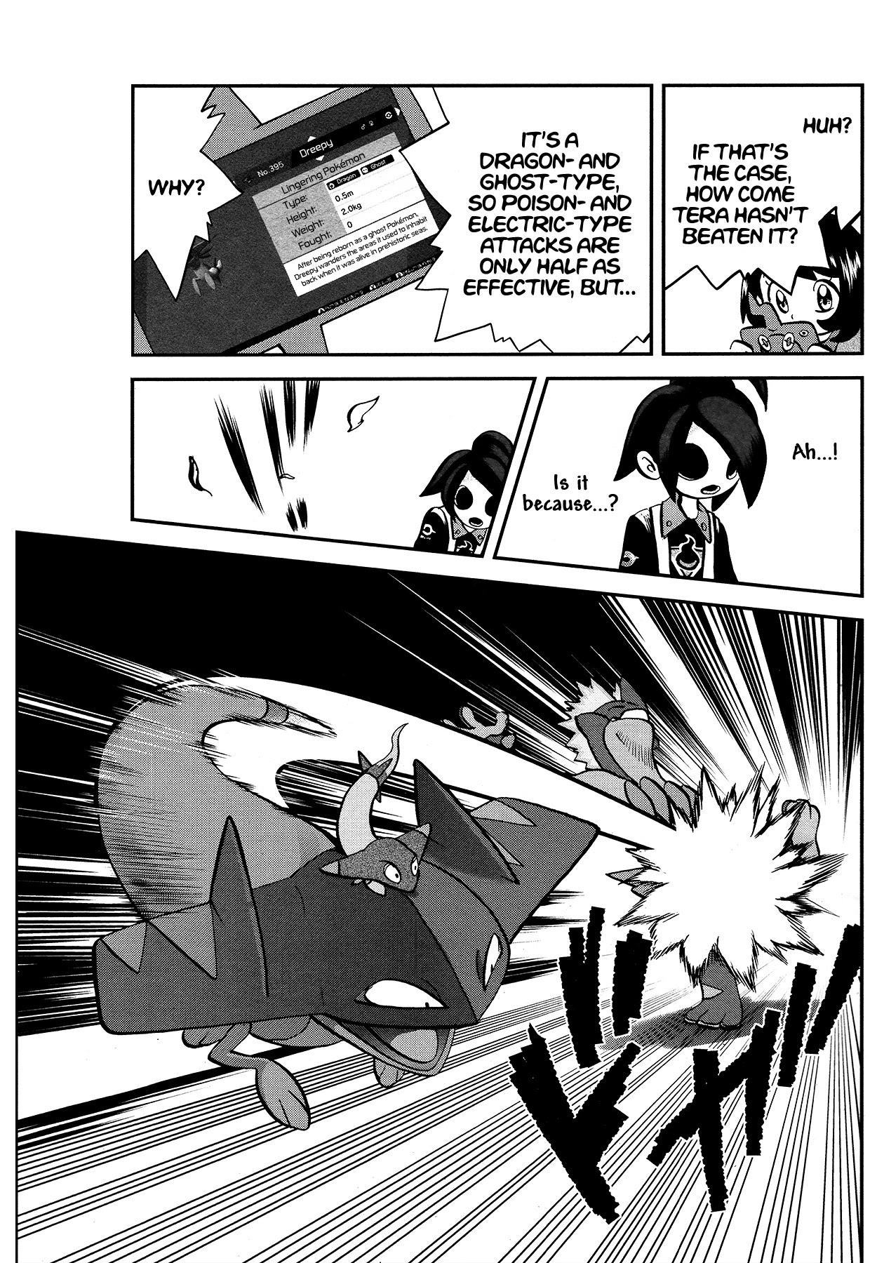 Pokémon SPECIAL Sword and Shield Chapter 15 page 16 - Chapter 15