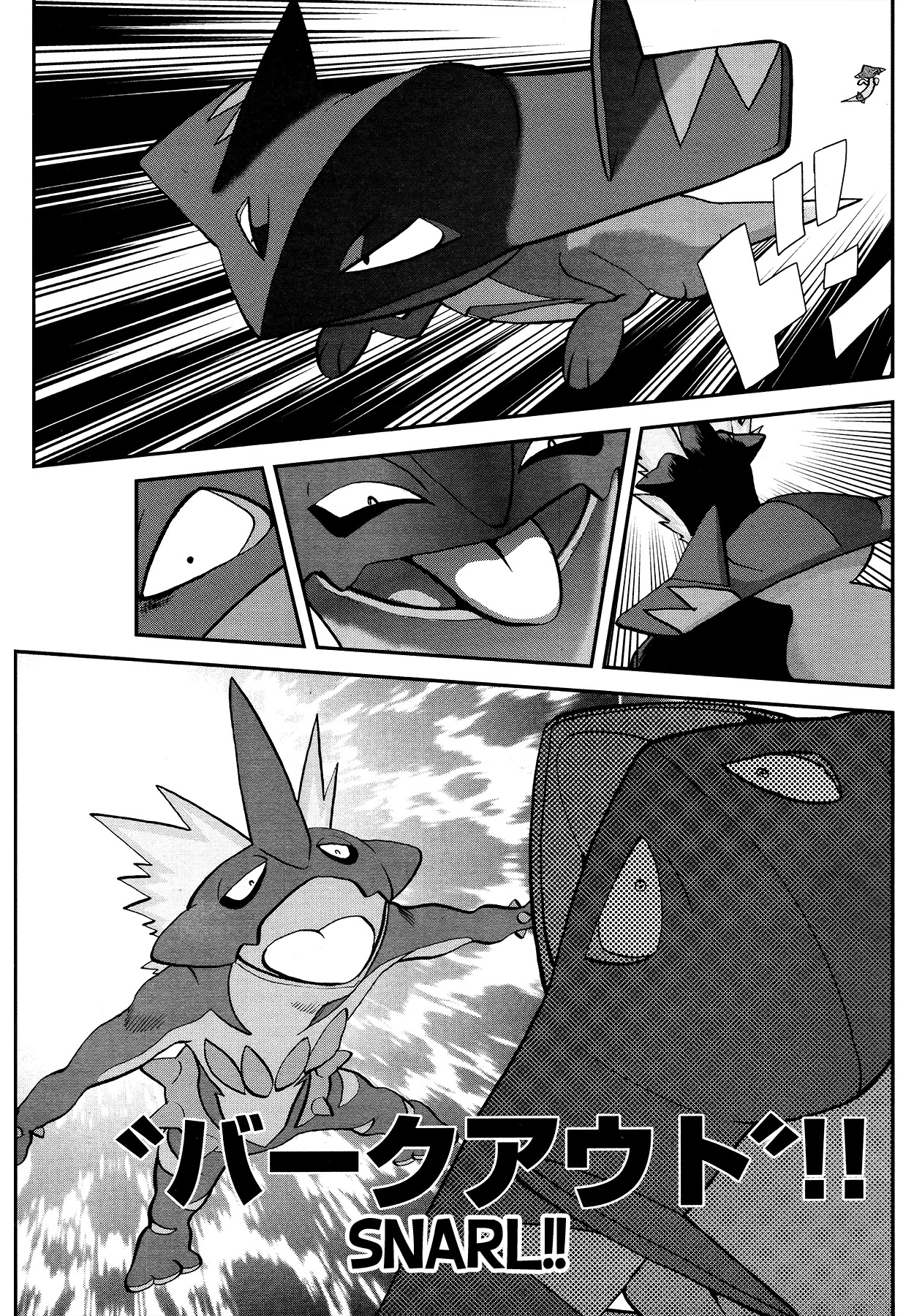 Pokémon SPECIAL Sword and Shield Chapter 15 page 20 - Chapter 15
