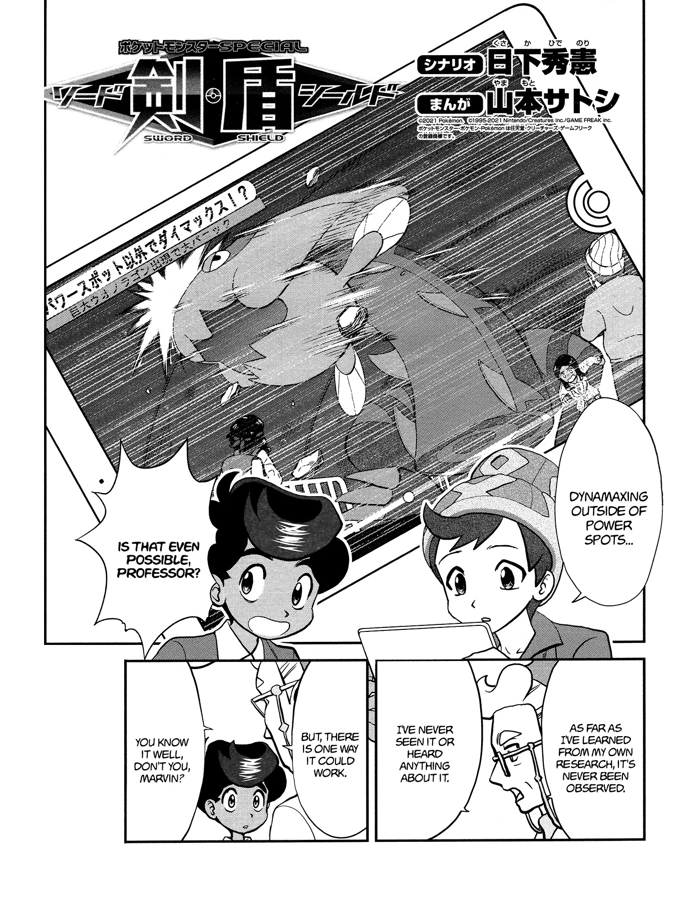 Pokémon SPECIAL Sword and Shield Chapter 18 page 2 - Chapter 18