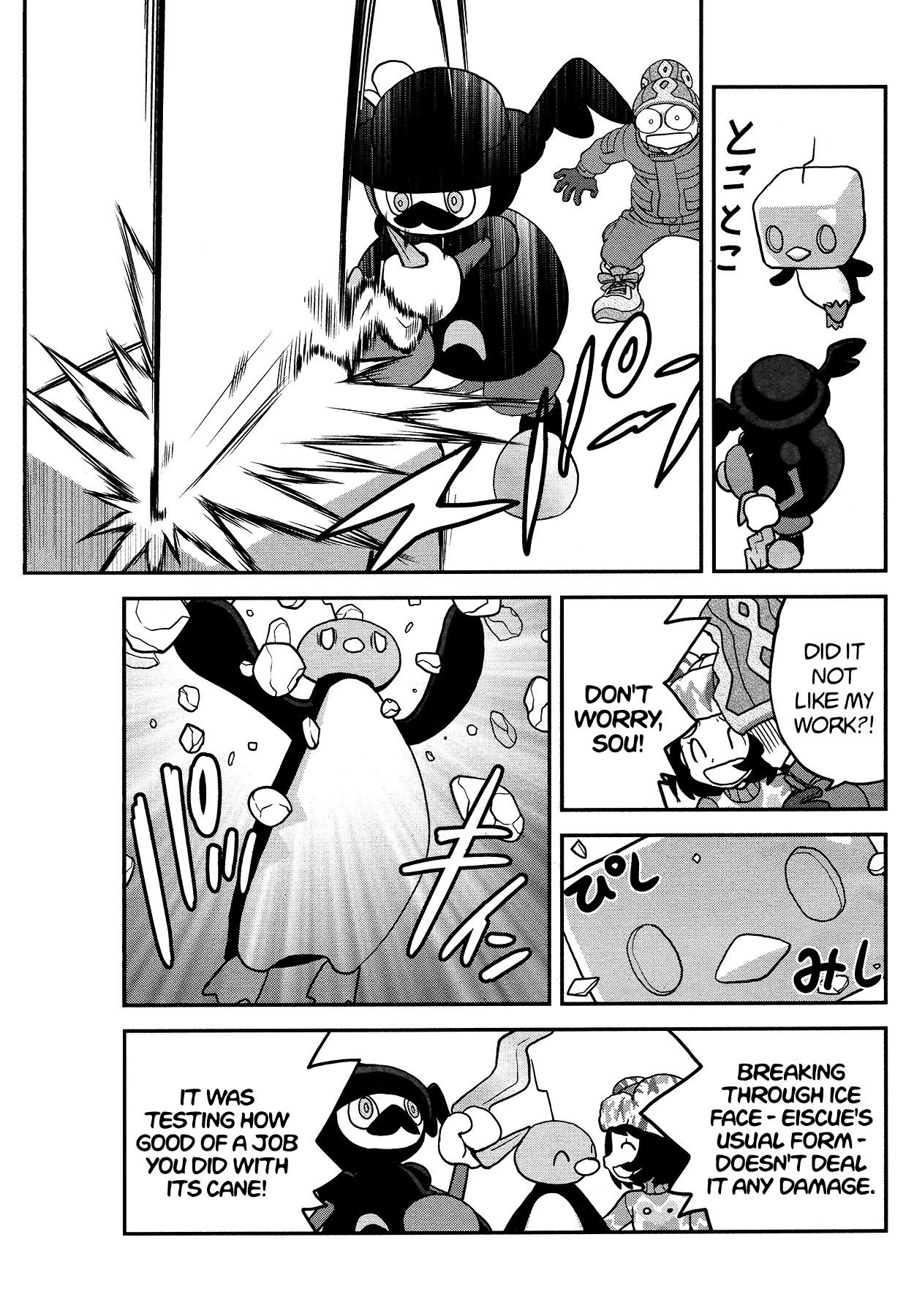 Pokémon SPECIAL Sword and Shield Chapter 20 page 14 - Chapter 20