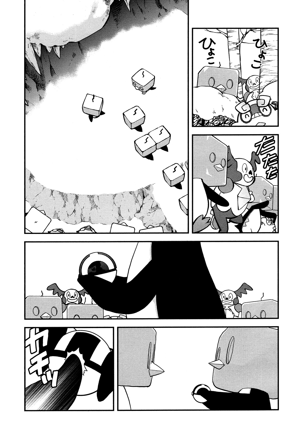 Pokémon SPECIAL Sword and Shield Chapter 20 page 4 - Chapter 20
