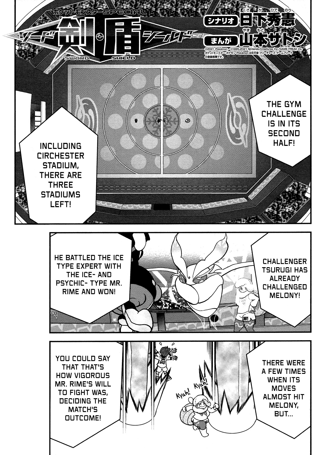 Pokémon SPECIAL Sword and Shield Chapter 21 page 1 - Chapter 21