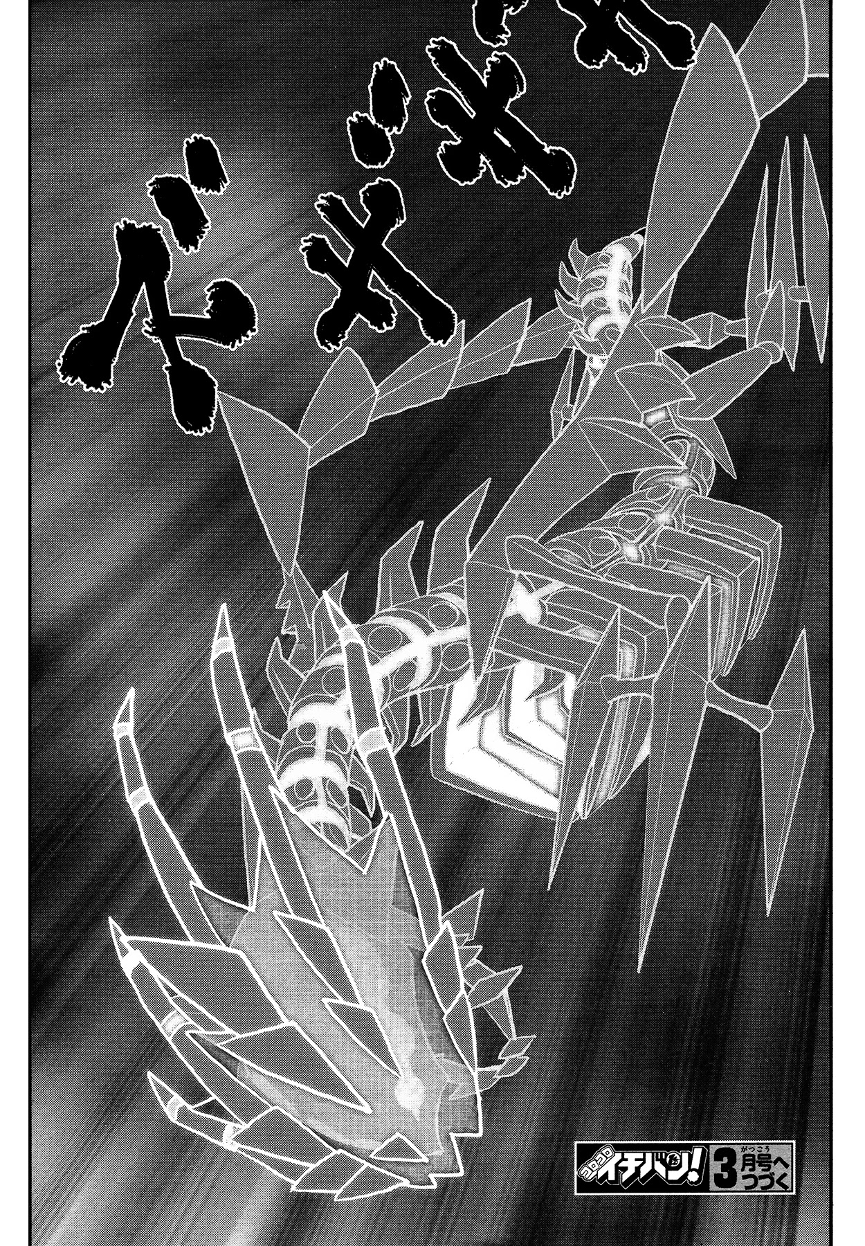 Pokémon SPECIAL Sword and Shield Chapter 25 page 24 - Chapter 25