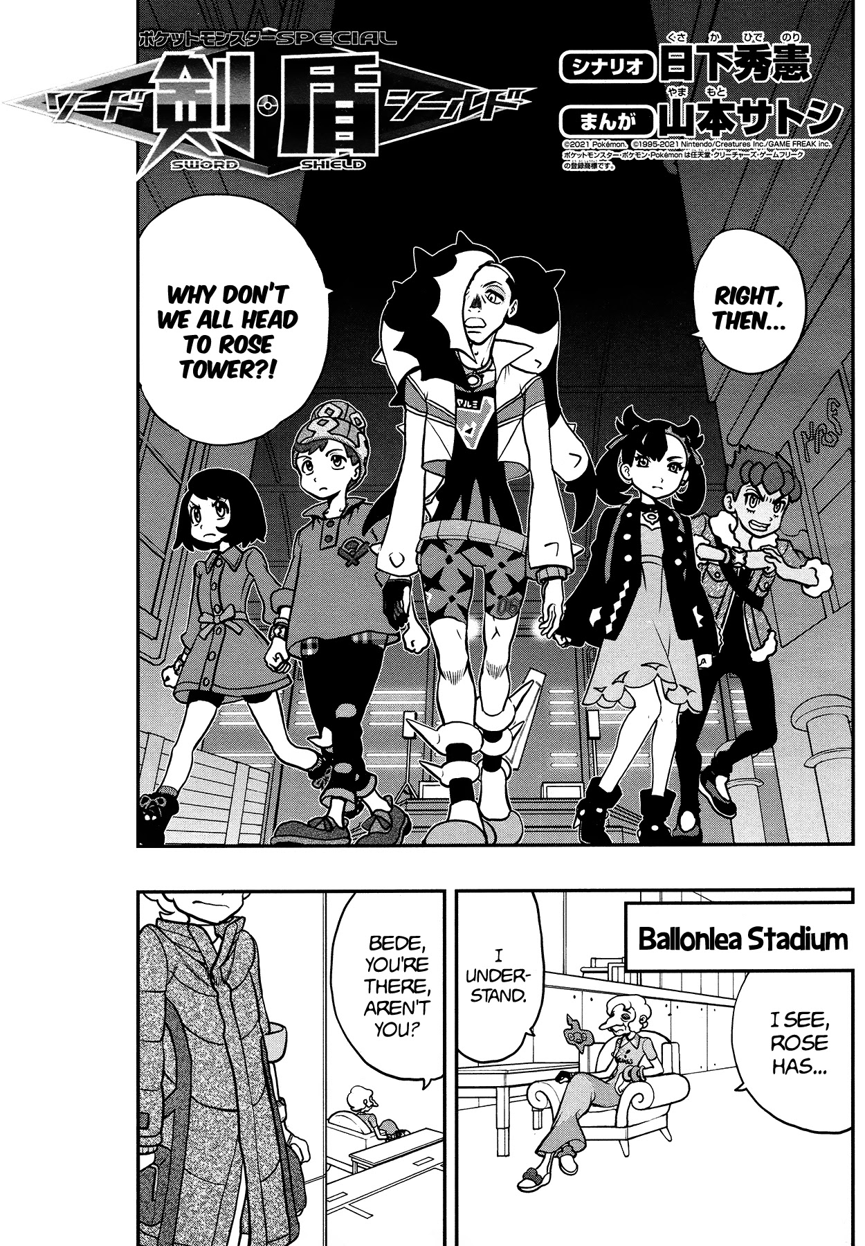 Pokémon SPECIAL Sword and Shield Chapter 25 page 4 - Chapter 25