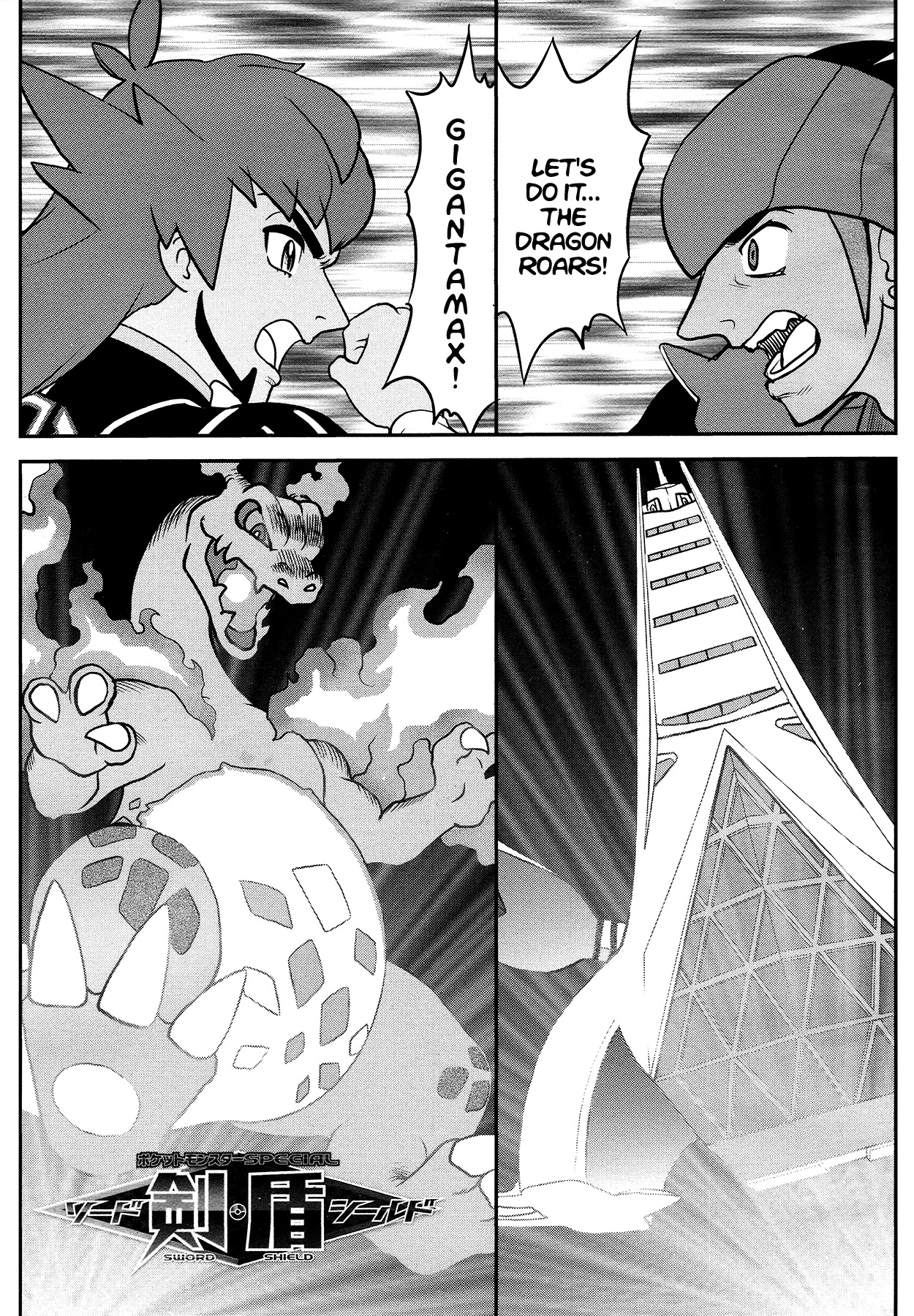 Pokémon SPECIAL Sword and Shield Chapter 26 page 2 - Chapter 26