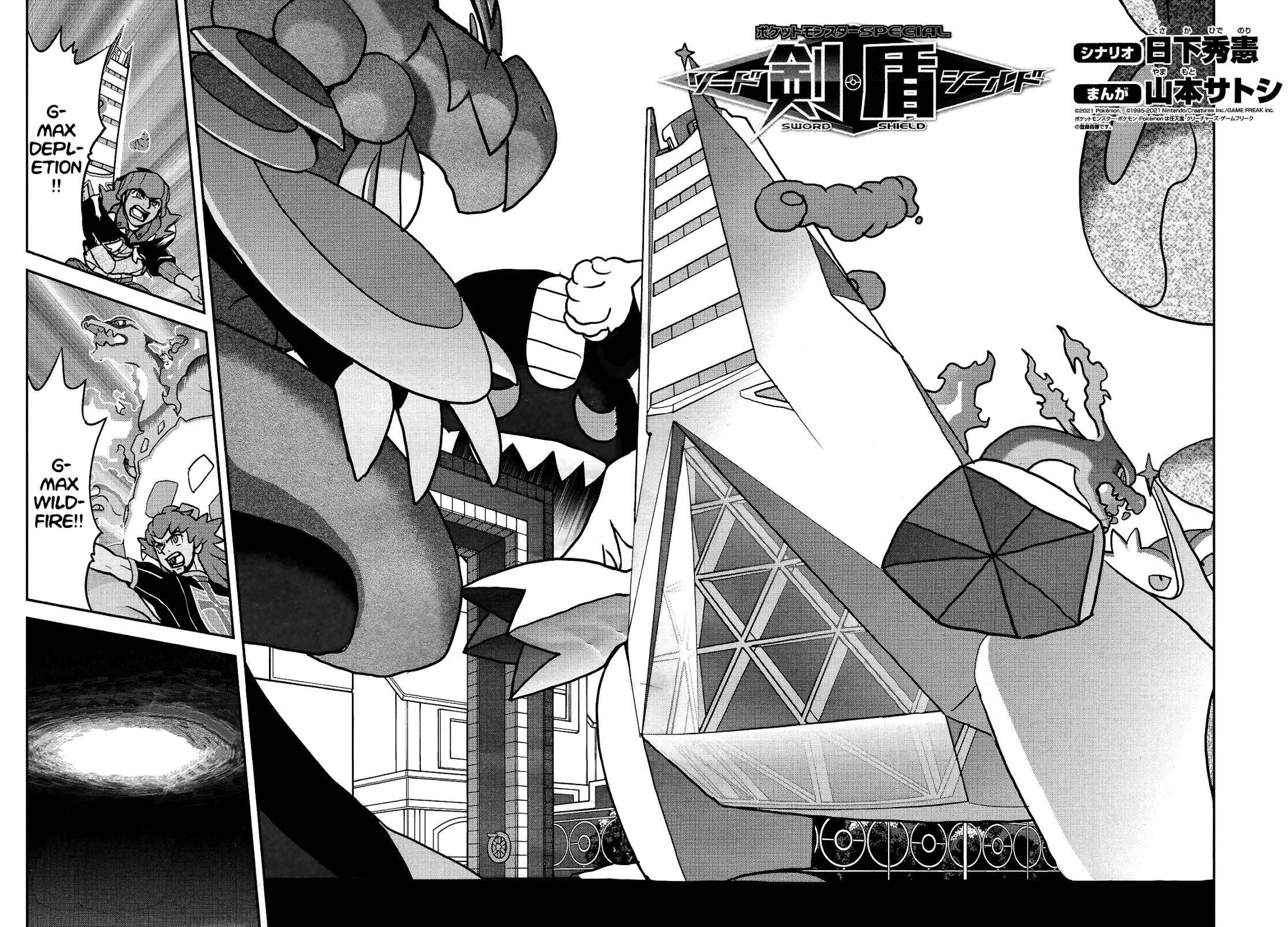 Pokémon SPECIAL Sword and Shield Chapter 26 page 3 - Chapter 26