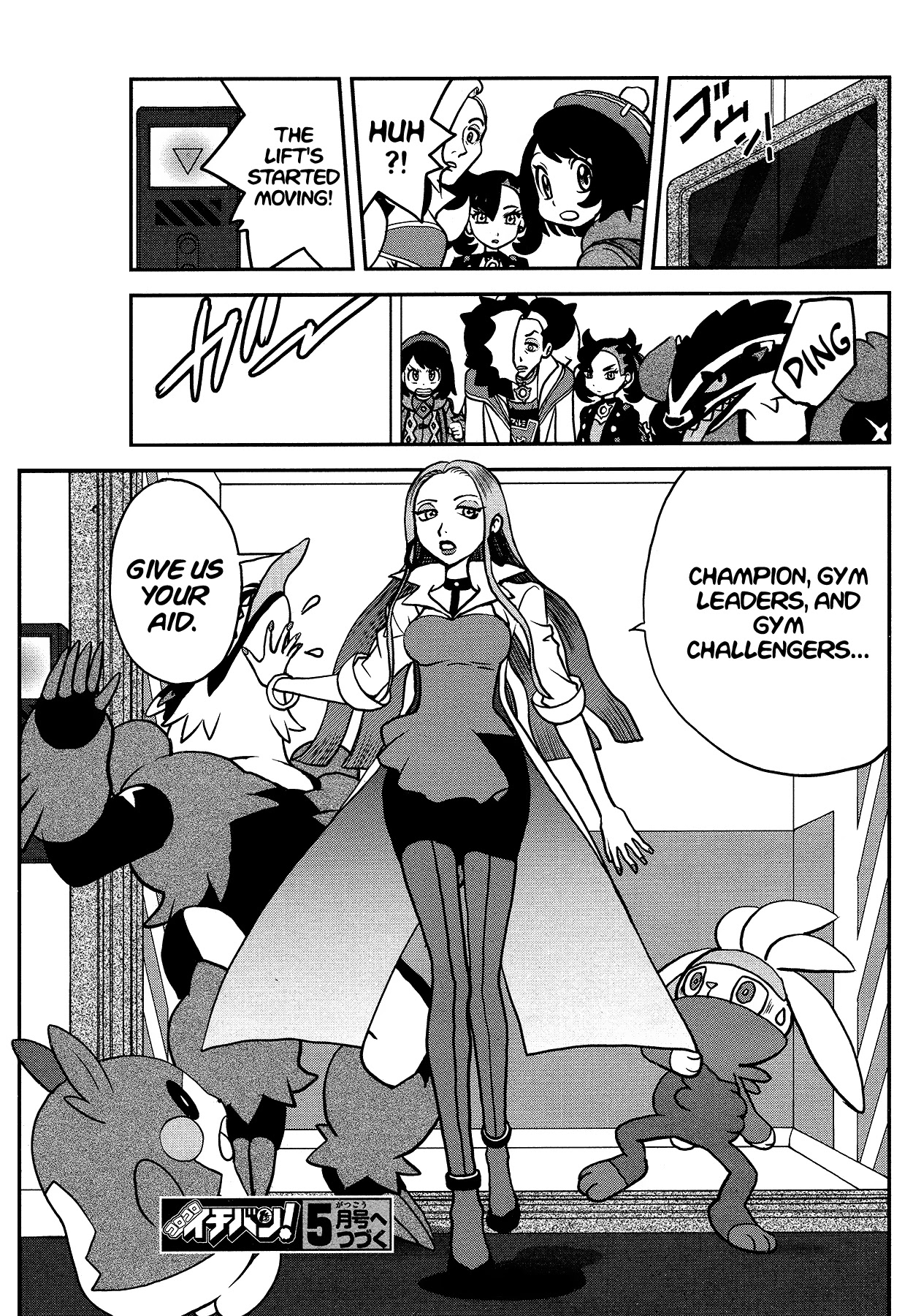 Pokémon SPECIAL Sword and Shield Chapter 27 page 23 - Chapter 27