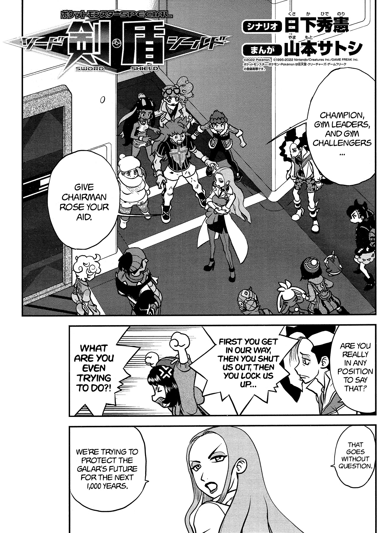 Pokémon SPECIAL Sword and Shield Chapter 28 page 1 - Chapter 28