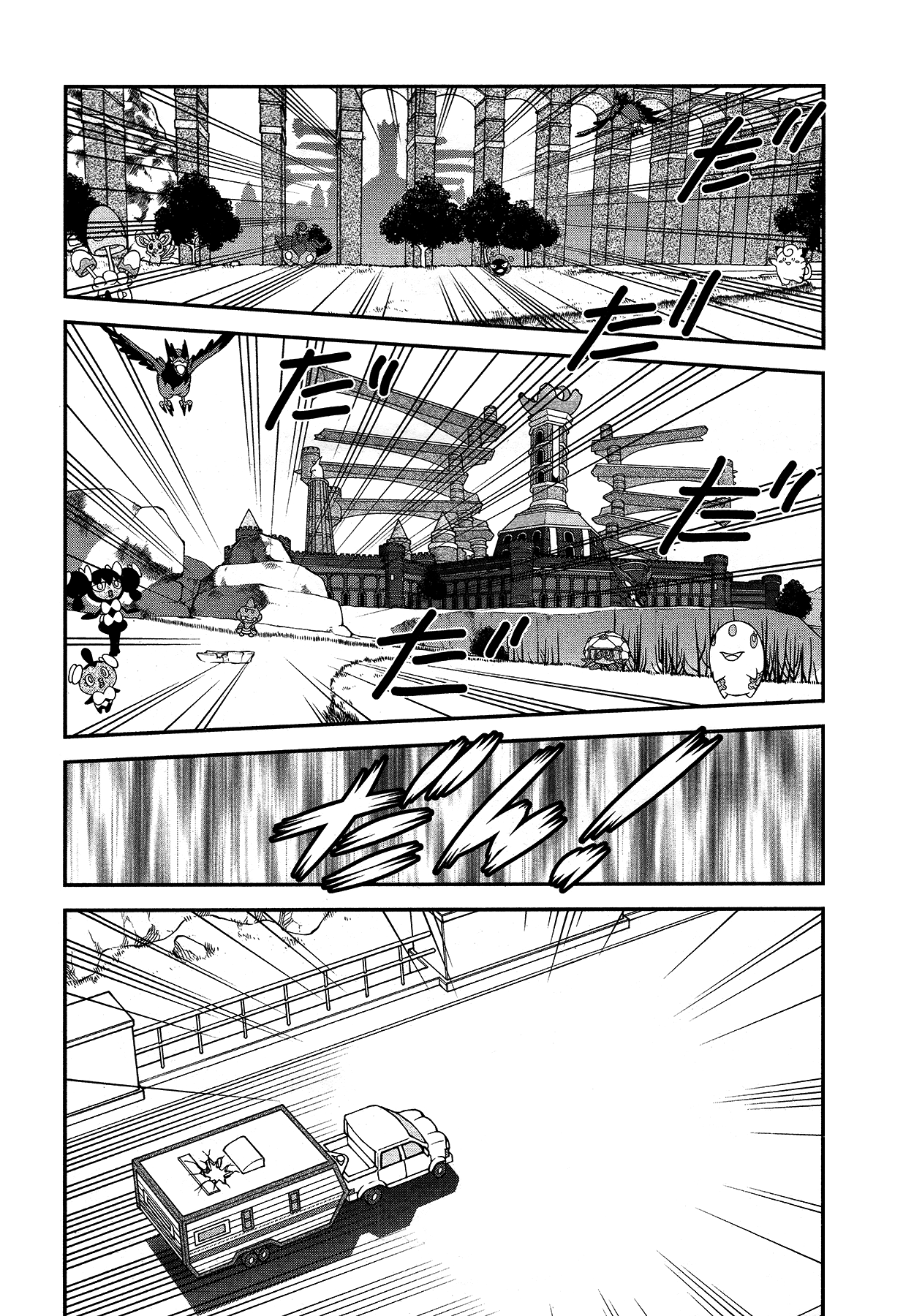 Pokémon SPECIAL Sword and Shield Chapter 29 page 10 - Chapter 29
