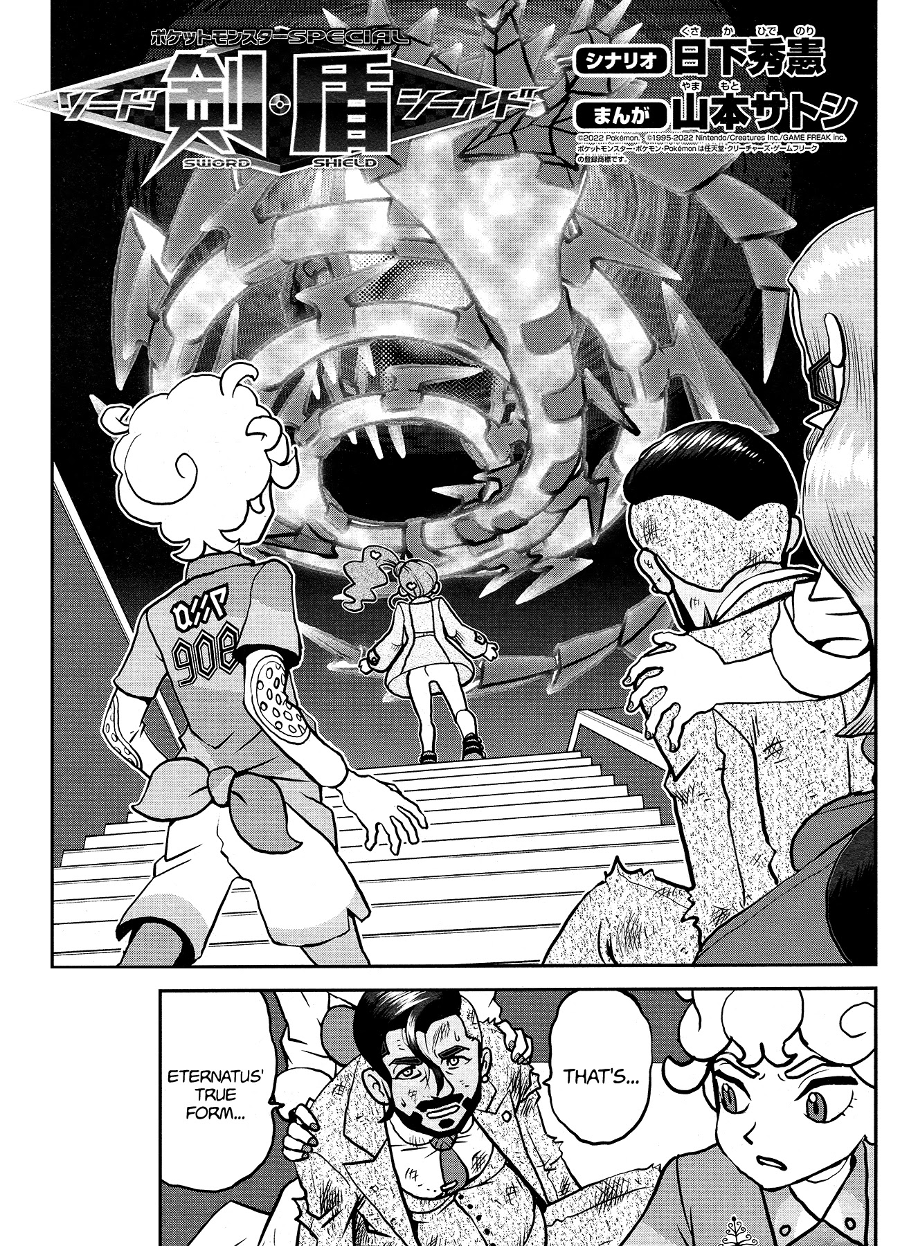 Pokémon SPECIAL Sword and Shield Chapter 29 page 2 - Chapter 29