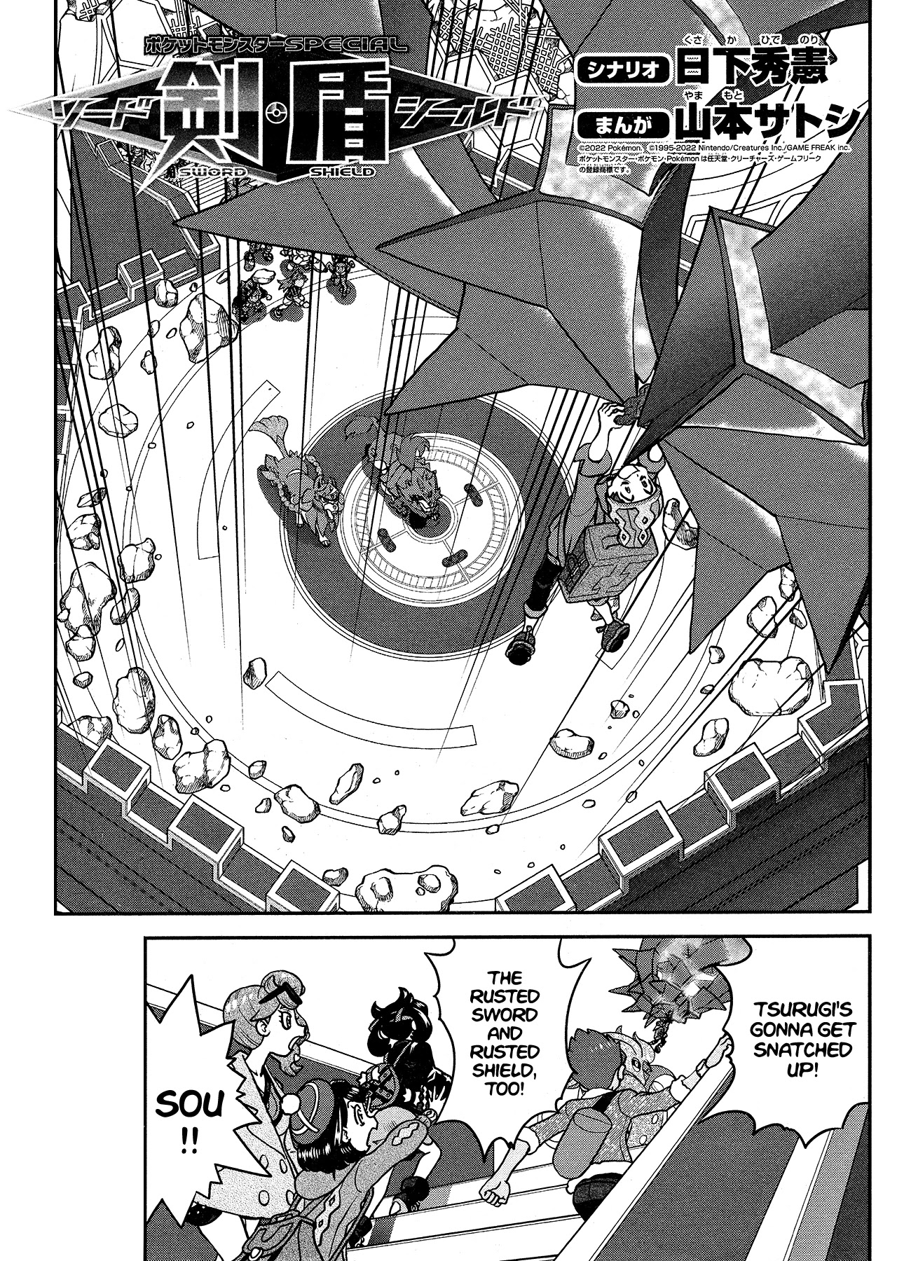 Pokémon SPECIAL Sword and Shield Chapter 30 page 2 - Chapter 30