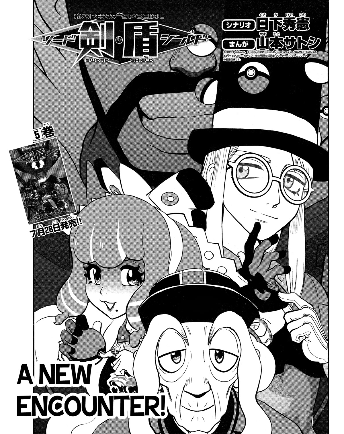 Pokémon SPECIAL Sword and Shield Chapter 32 page 2 - Chapter 32