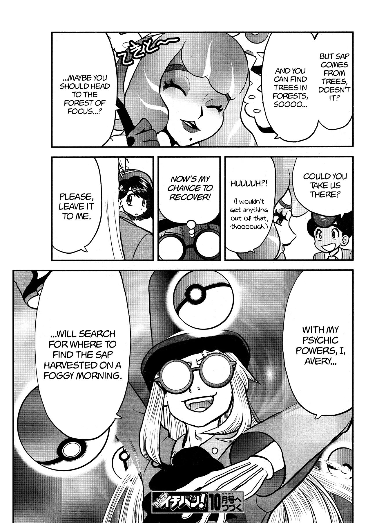 Pokémon SPECIAL Sword and Shield Chapter 32 page 26 - Chapter 32