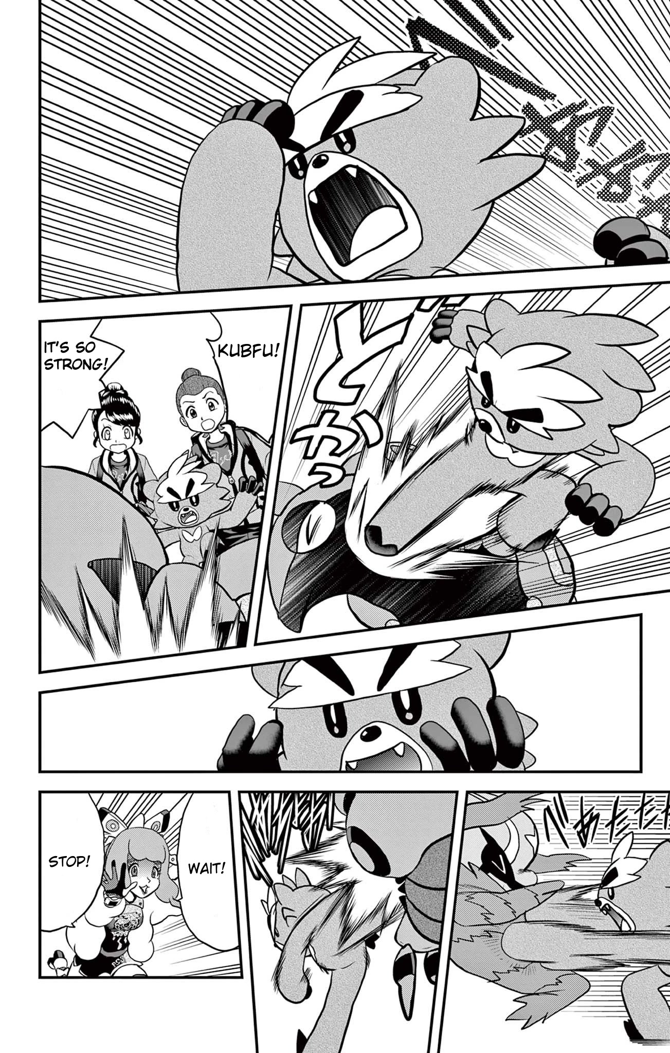 Pokémon SPECIAL Sword and Shield Chapter 33 page 20 - Chapter 33: Quickly!! To the Forest of Focus!