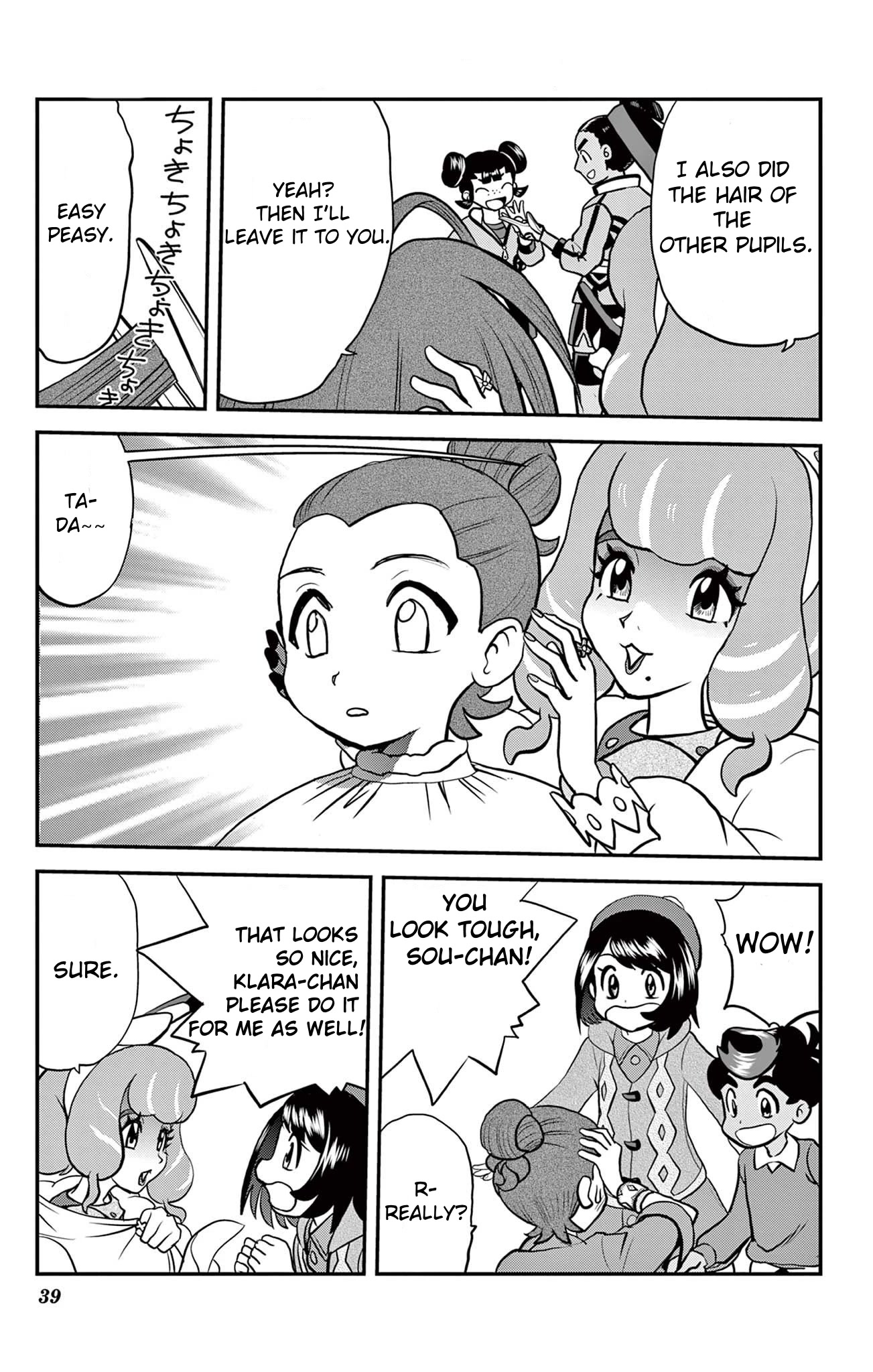 Pokémon SPECIAL Sword and Shield Chapter 33 page 7 - Chapter 33: Quickly!! To the Forest of Focus!