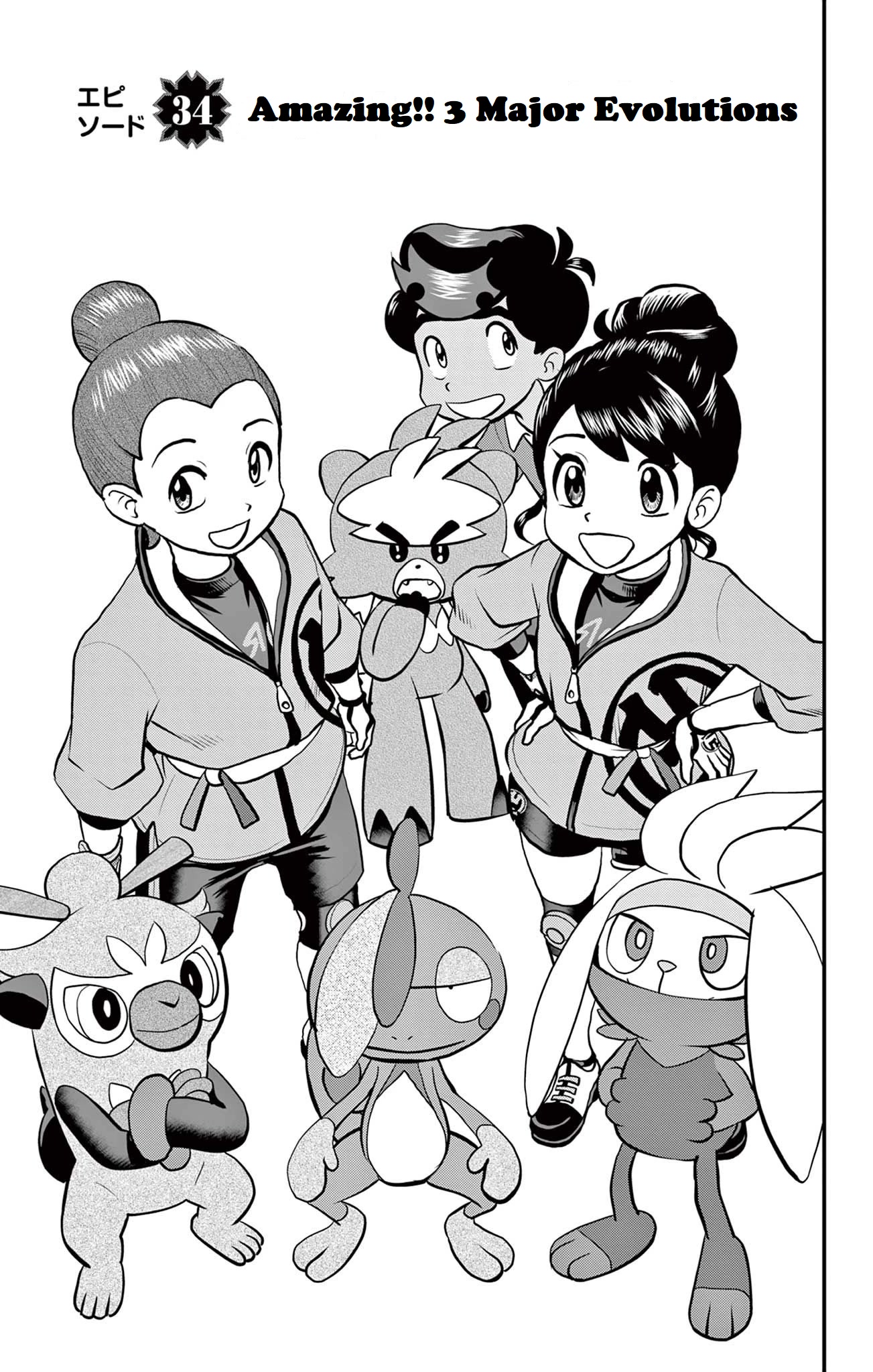 Pokémon SPECIAL Sword and Shield Chapter 34 page 1 - Chapter 34: Amazing!! 3 Major Evolutions