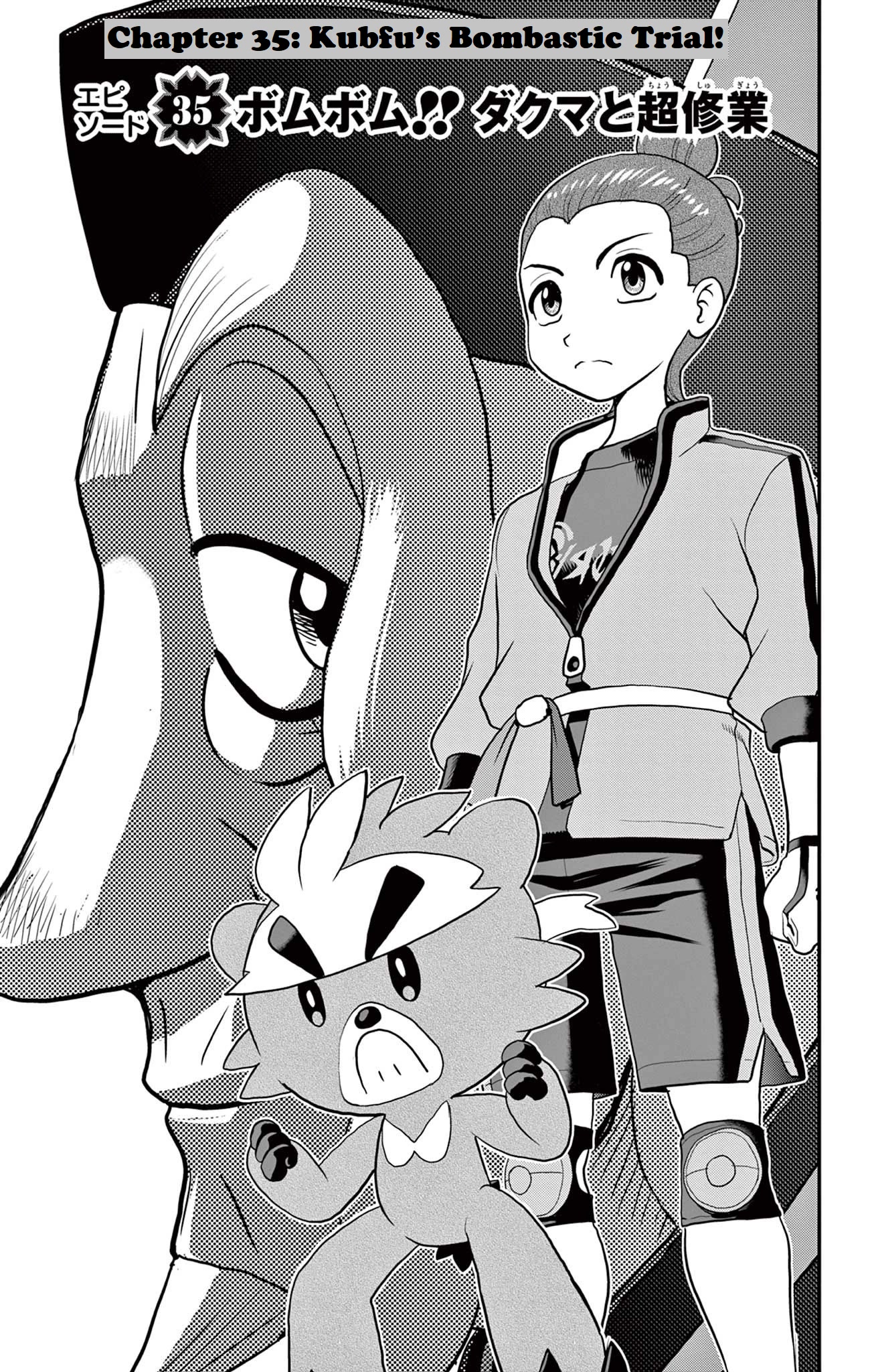 Pokémon SPECIAL Sword and Shield Chapter 35 page 1 - Chapter 35: Kubfu's Bombastic Trial!