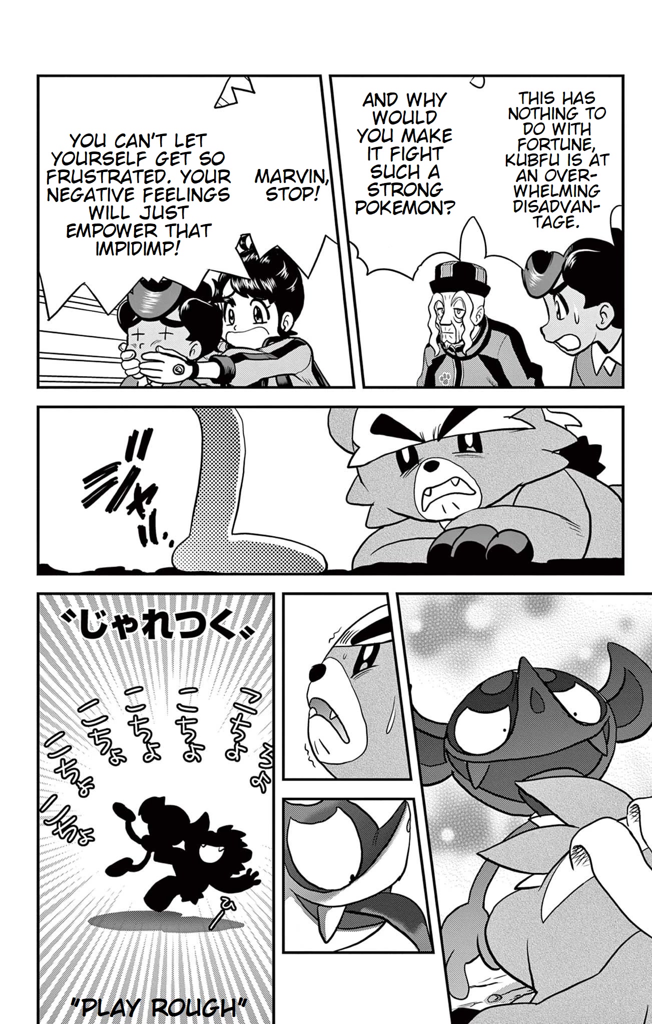 Pokémon SPECIAL Sword and Shield Chapter 35 page 19 - Chapter 35: Kubfu's Bombastic Trial!