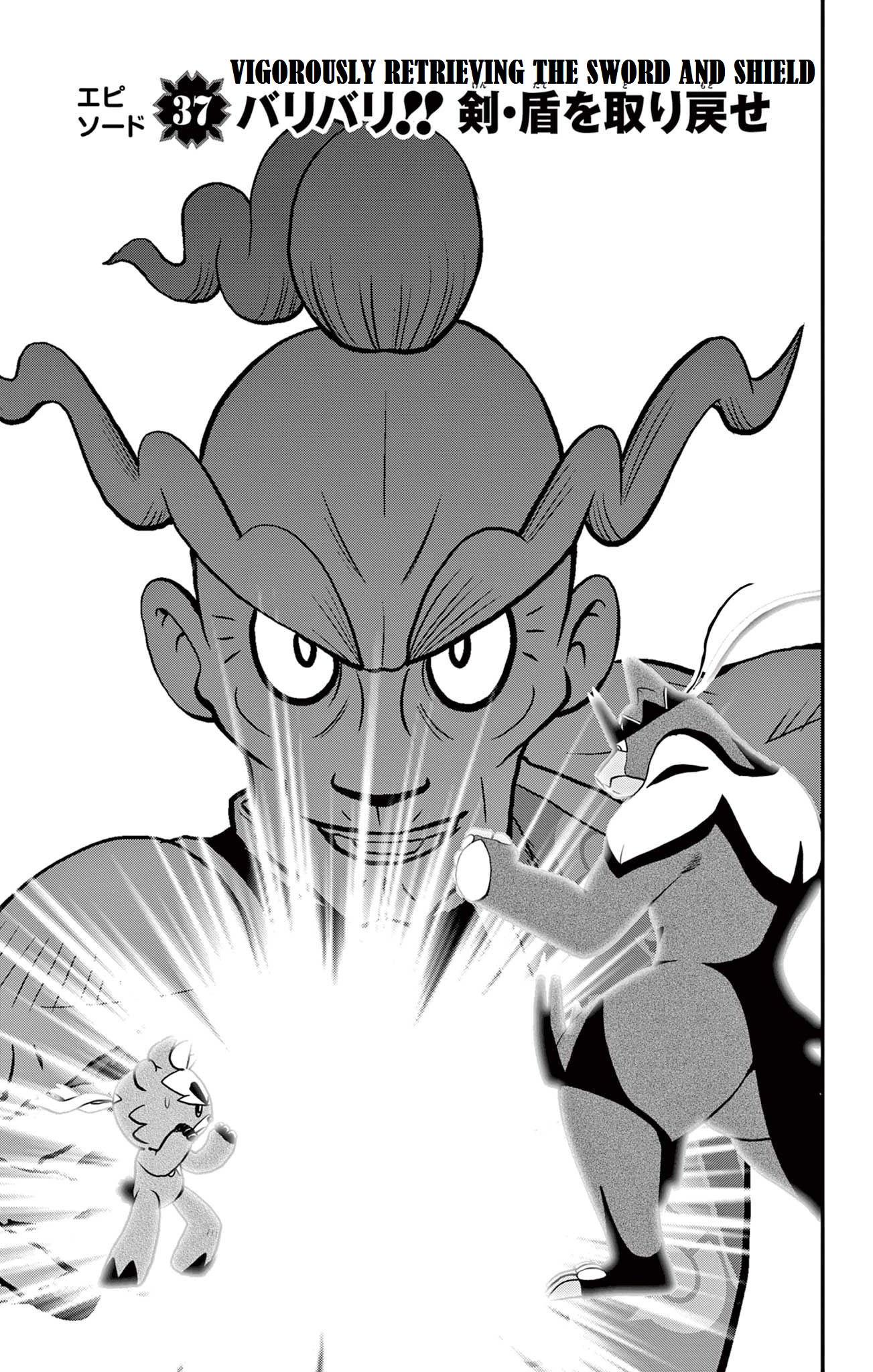Pokémon SPECIAL Sword and Shield Chapter 37 page 1 - Chapter 37