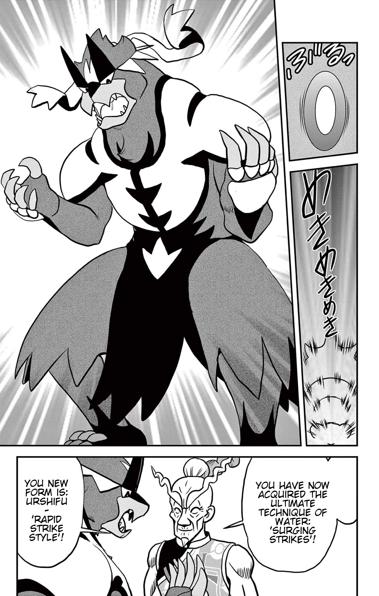 Pokémon SPECIAL Sword and Shield Chapter 37 page 10 - Chapter 37
