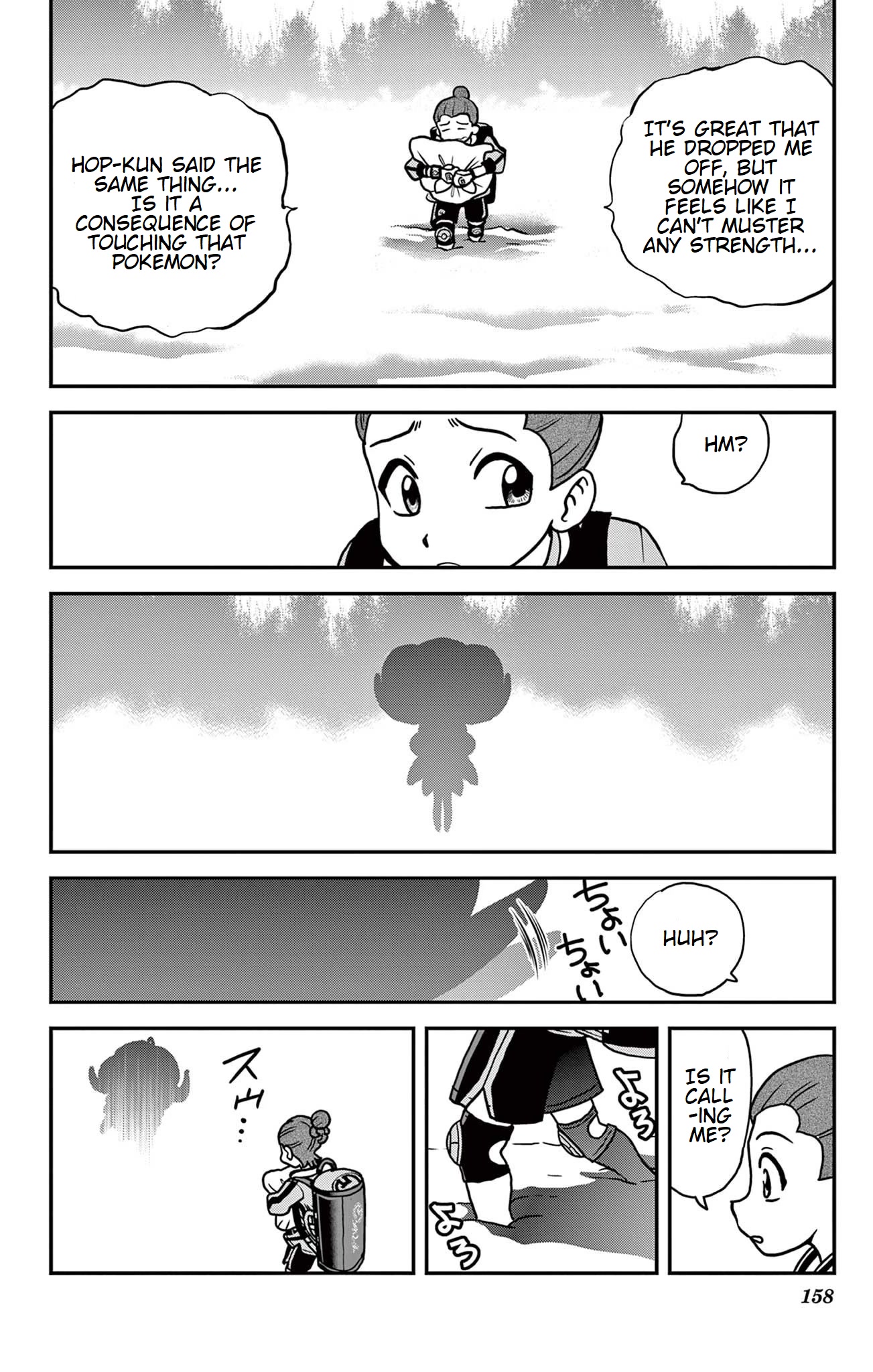 Pokémon SPECIAL Sword and Shield Chapter 37 page 23 - Chapter 37