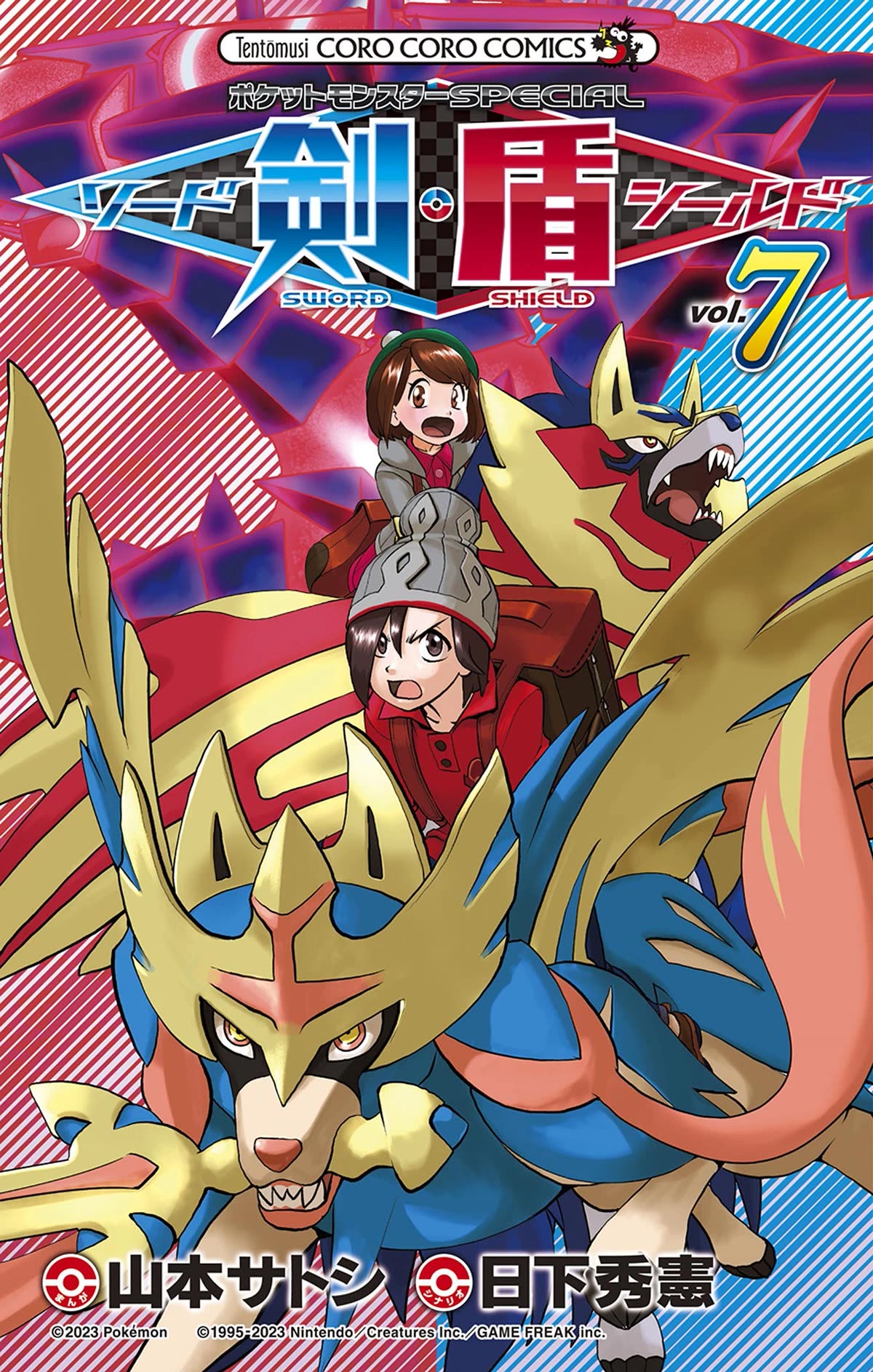 Pokémon SPECIAL Sword and Shield Chapter 38 page 1 - Chapter 38: Calyrex's Secret Carrot!