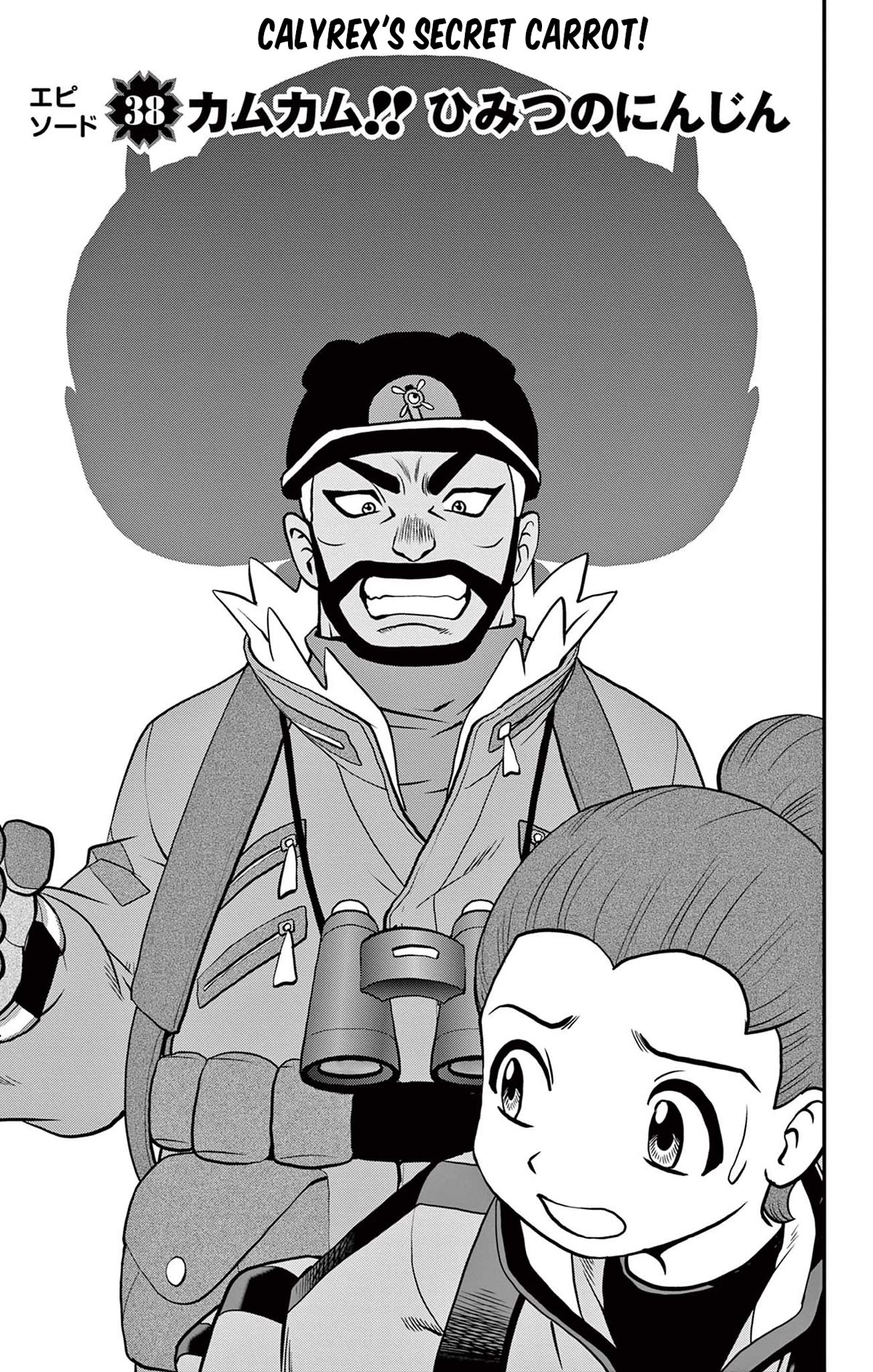 Pokémon SPECIAL Sword and Shield Chapter 38 page 5 - Chapter 38: Calyrex's Secret Carrot!