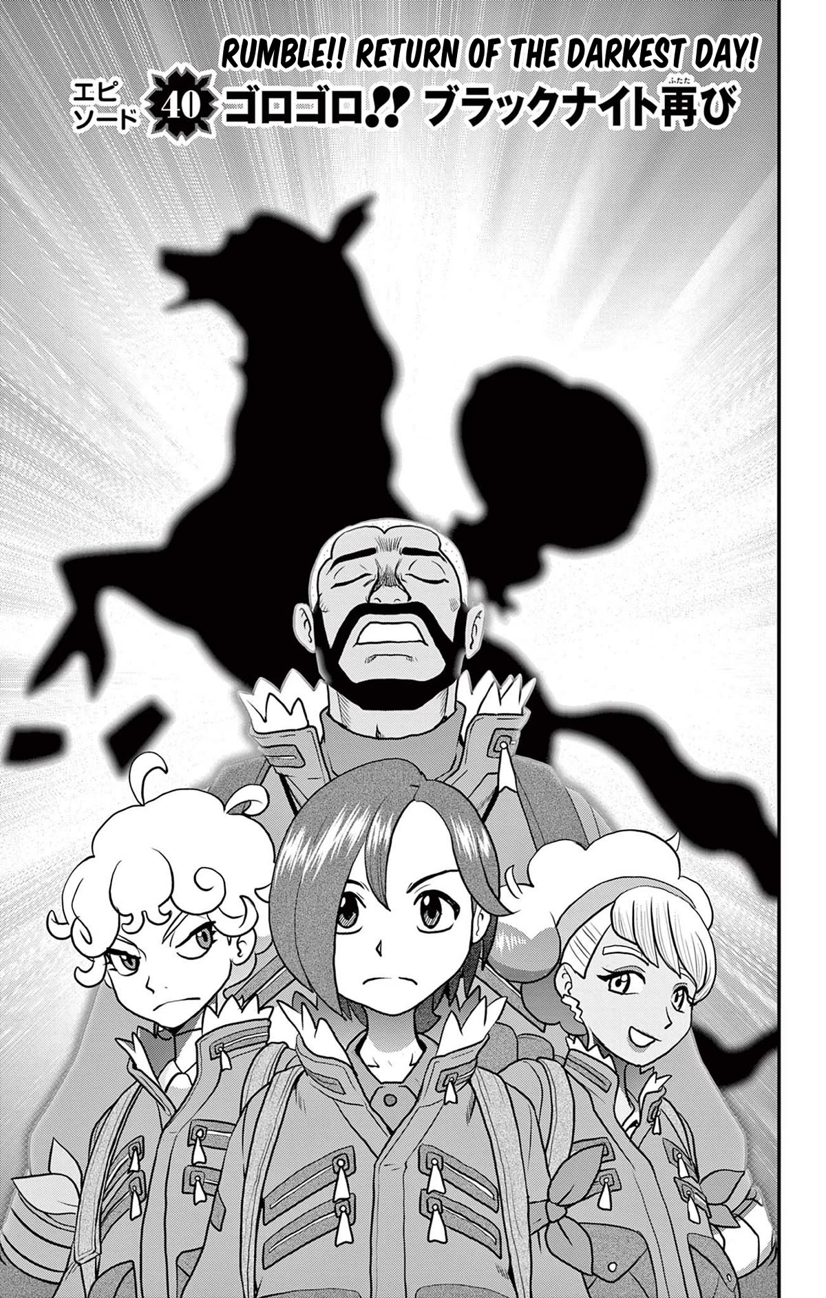 Pokémon SPECIAL Sword and Shield Chapter 40 page 2 - Chapter 40: Rumble!! Return of the Darkest Day!