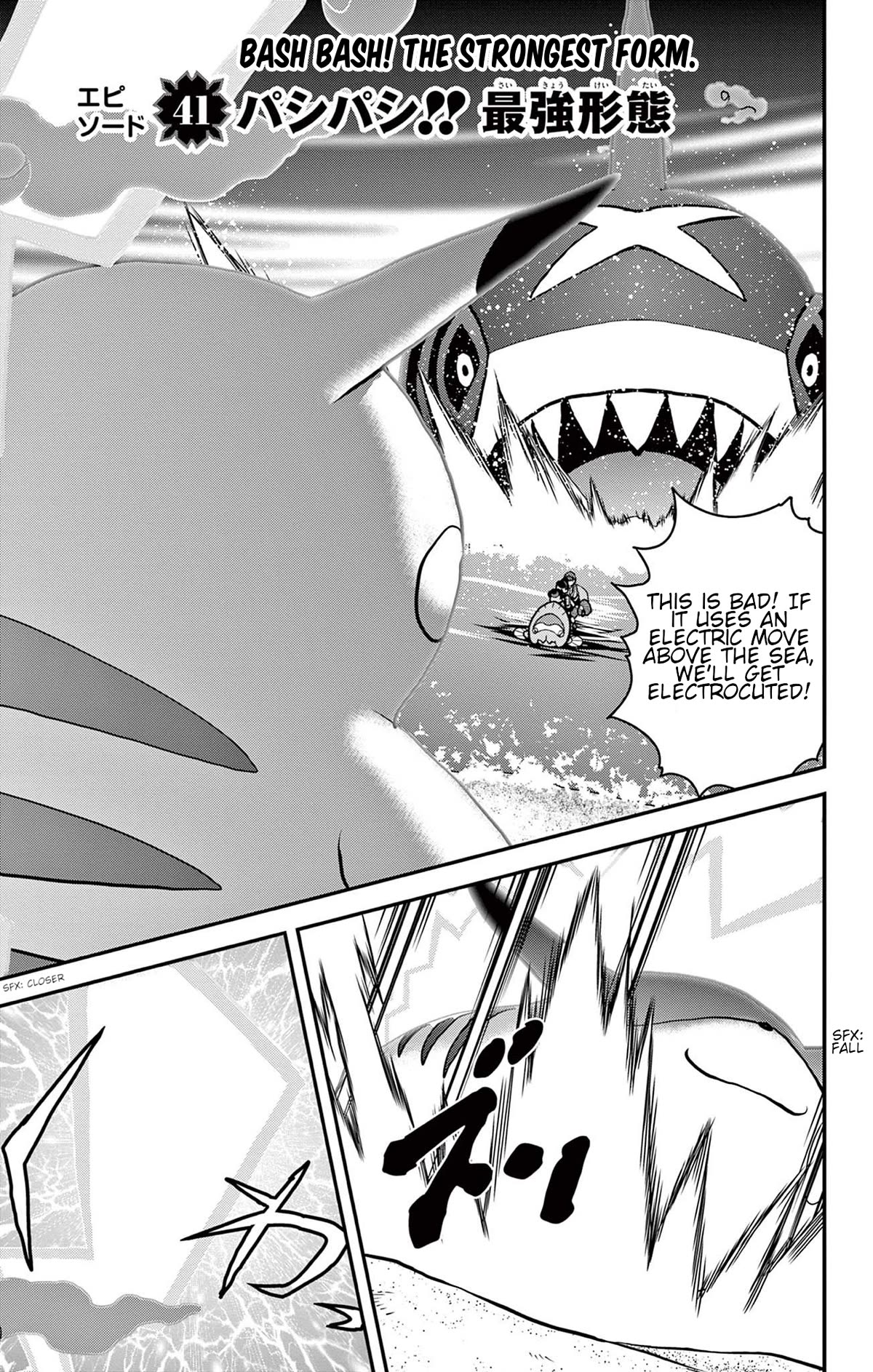 Pokémon SPECIAL Sword and Shield Chapter 41 page 1 - Chapter 41: Bash Bash! The Strongest Form.