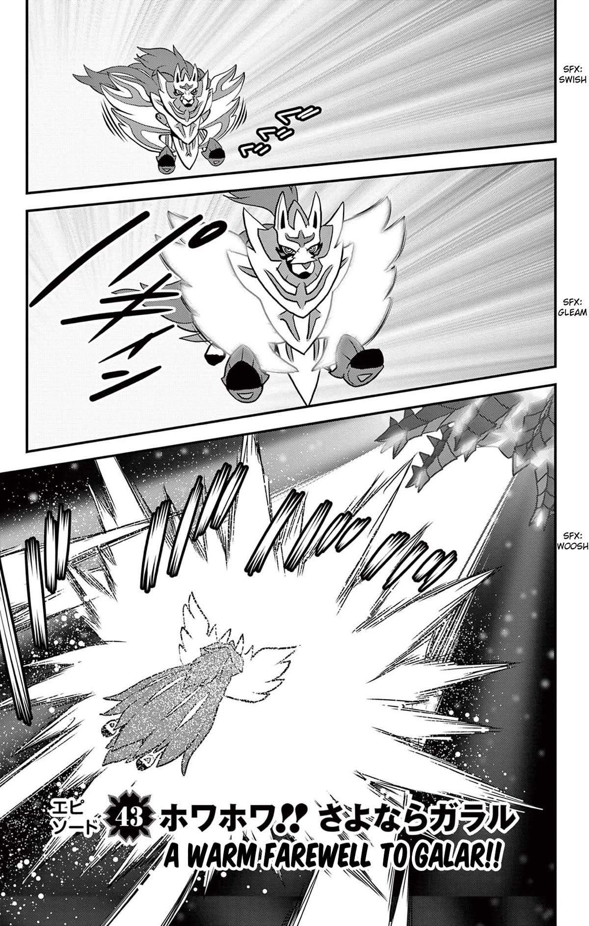 Pokémon SPECIAL Sword and Shield Chapter 43 page 1 - Chapter 43: A Warm Farewell to Galar!! [END]