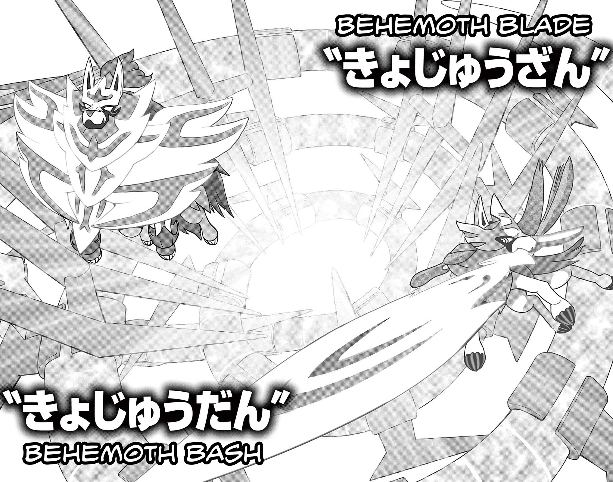 Pokémon SPECIAL Sword and Shield Chapter 43 page 4 - Chapter 43: A Warm Farewell to Galar!! [END]