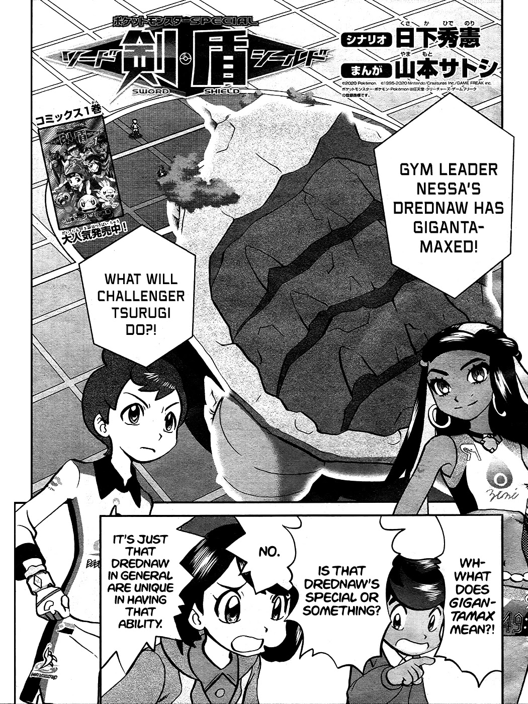 Pokémon SPECIAL Sword and Shield Chapter 9 page 2 - Chapter 9