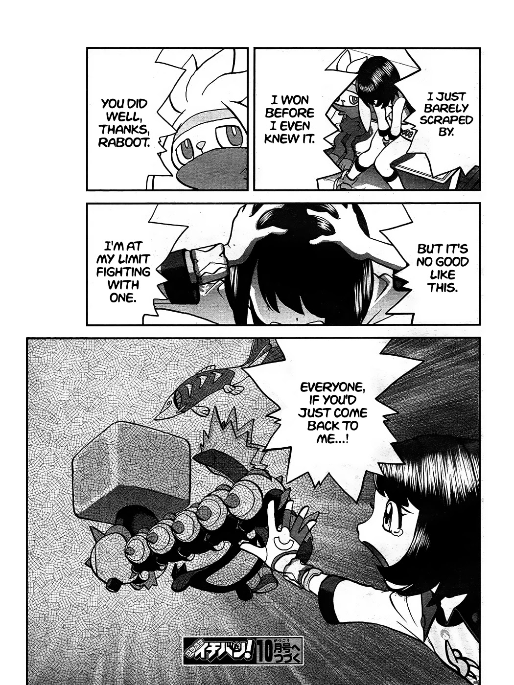 Pokémon SPECIAL Sword and Shield Chapter 9 page 24 - Chapter 9