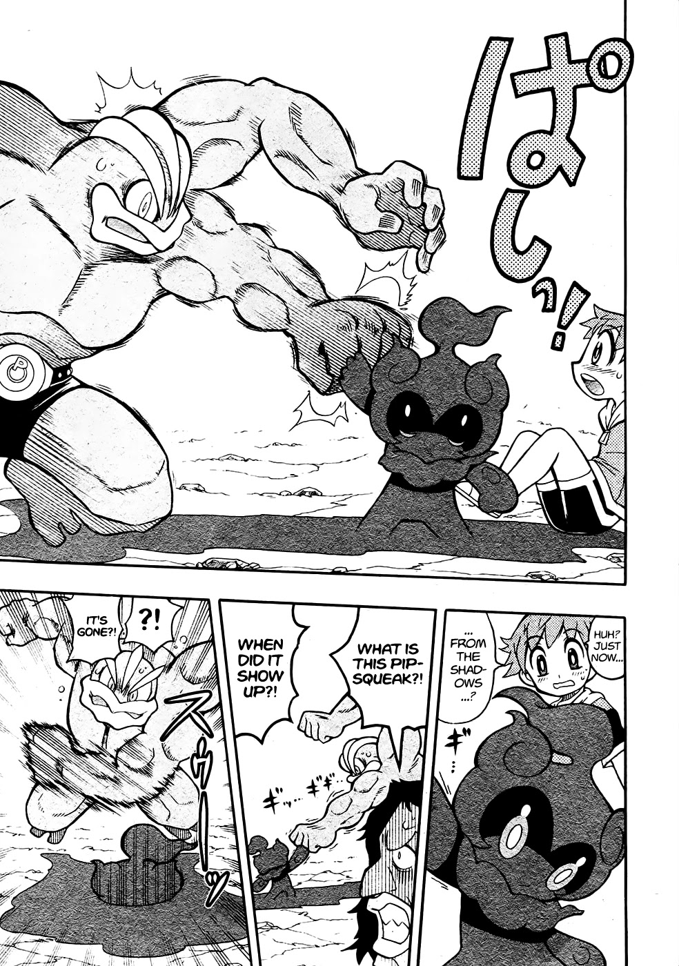 Pokemon the Movie: I Choose You! Chapter 2 page 6 - Chapter 2: Get Fired Up, Marshadow!