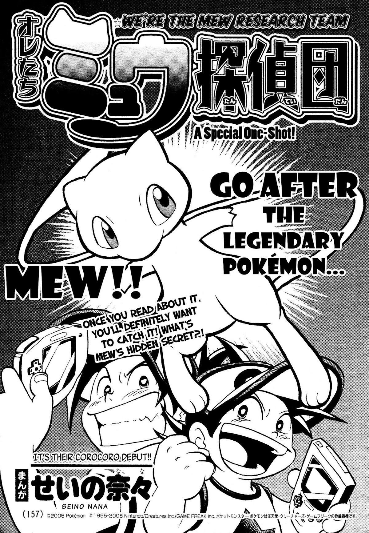 Pokemon: We're the Mew Research Team Chapter 0.3 page 1 - Chapter Oneshot v3