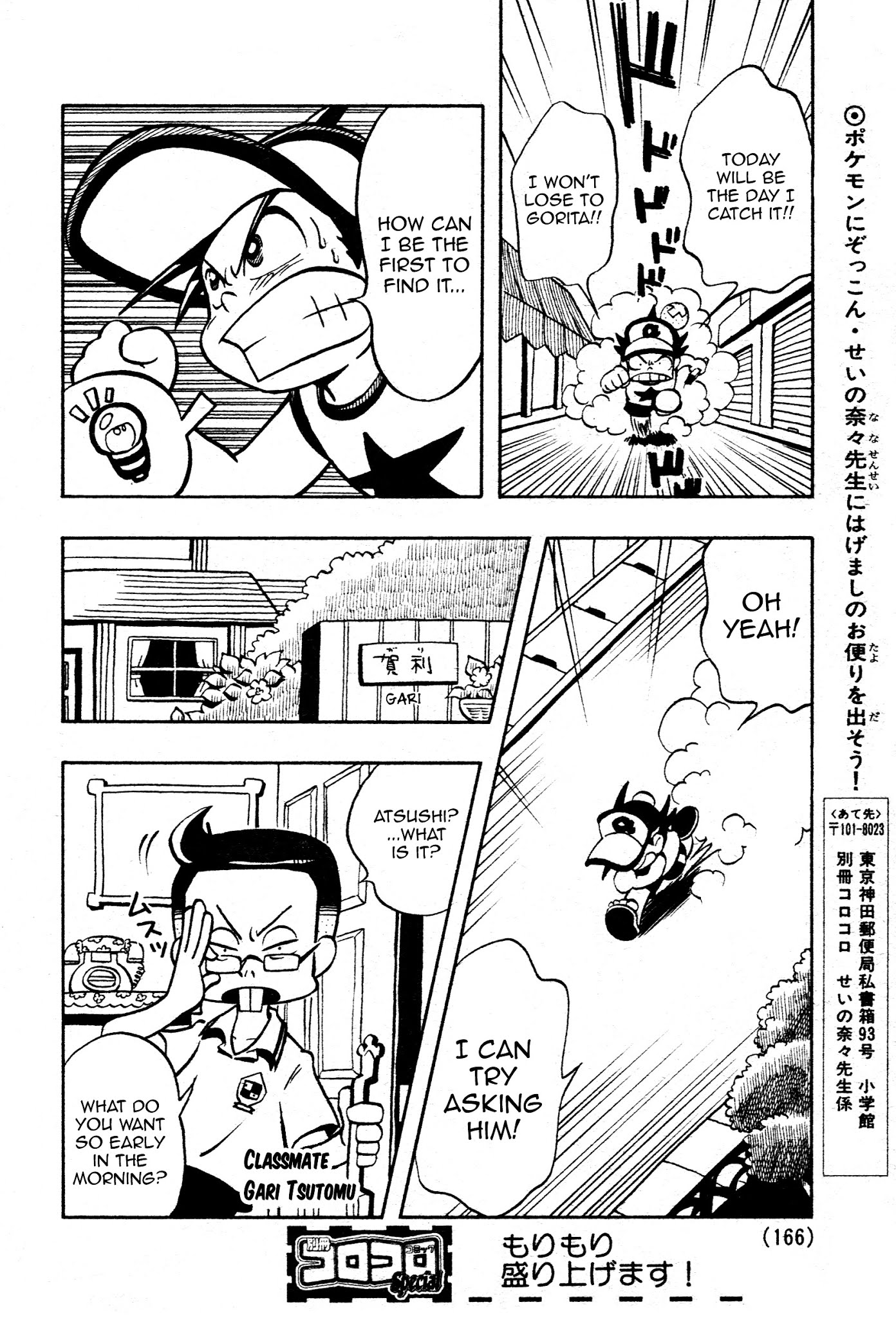 Pokemon: We're the Mew Research Team Chapter 0.3 page 10 - Chapter Oneshot v3