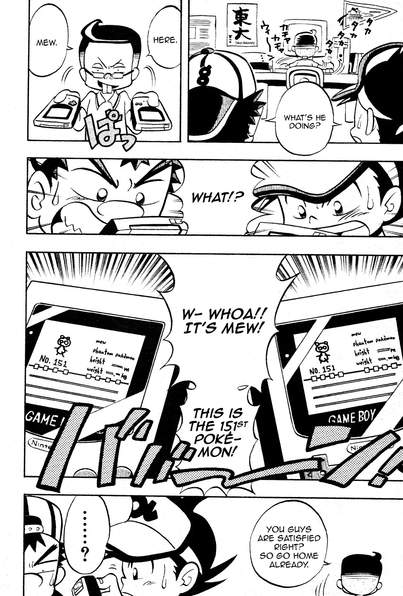 Pokemon: We're the Mew Research Team Chapter 0.3 page 12 - Chapter Oneshot v3