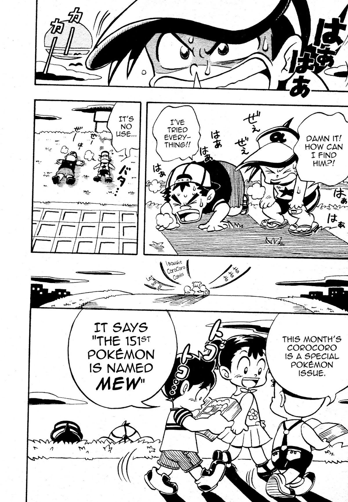 Pokemon: We're the Mew Research Team Chapter 0.3 page 18 - Chapter Oneshot v3