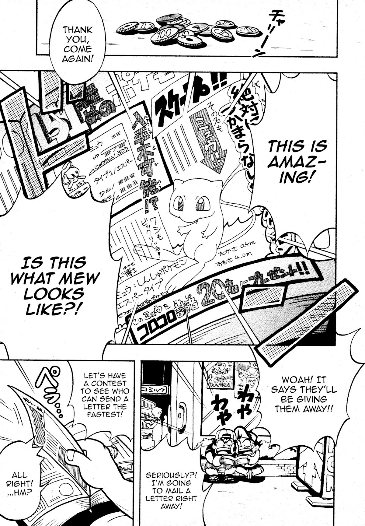 Pokemon: We're the Mew Research Team Chapter 0.3 page 25 - Chapter Oneshot v3