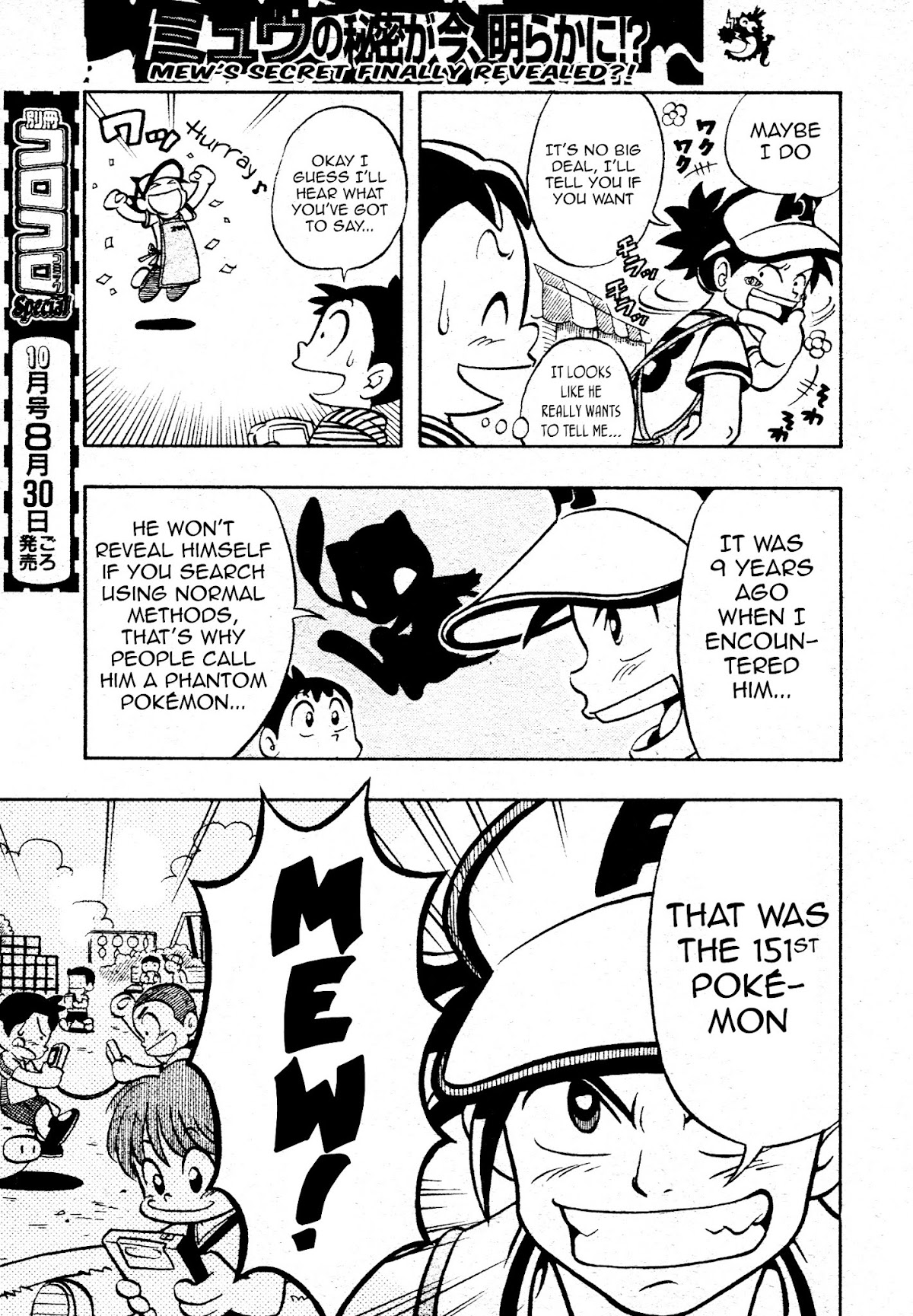 Pokemon: We're the Mew Research Team Chapter 0.3 page 5 - Chapter Oneshot v3