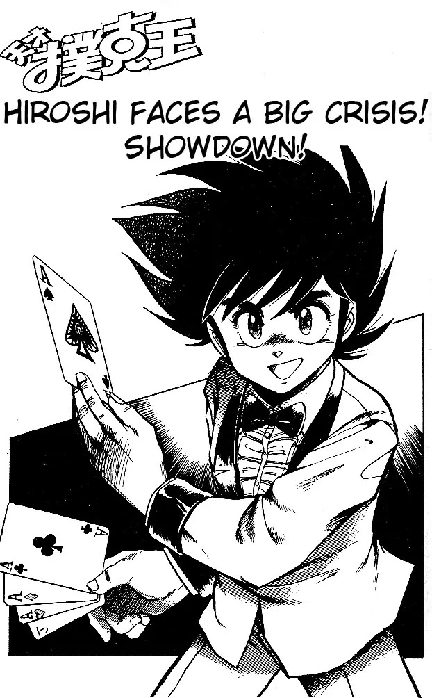 Poker King Chapter 1.3 page 1 - Vol.1 Chapter 3: Hiroshi Faces Big Crisis