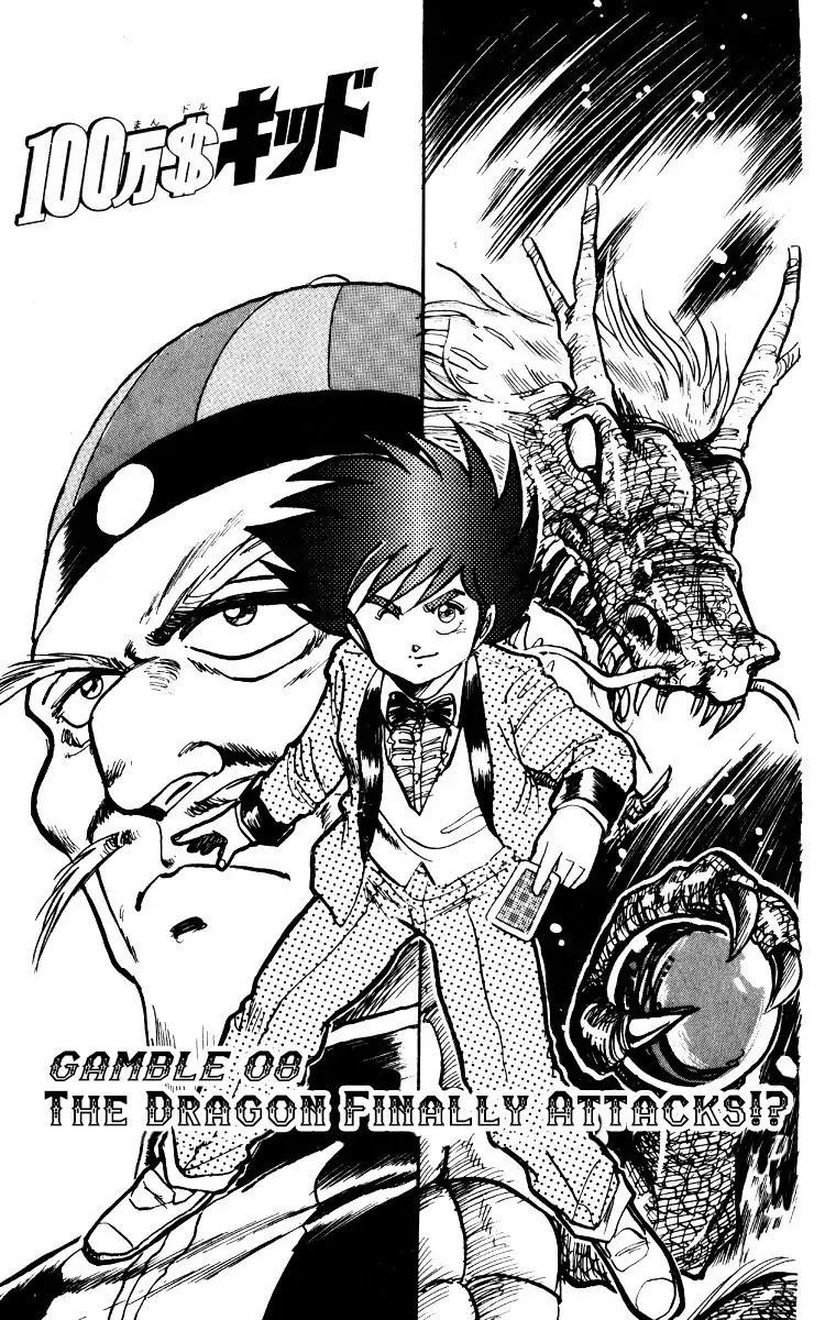 Poker King Chapter 2.1 page 6 - Vol.2 Chapter 1: The Dragon Finally Attacks!?