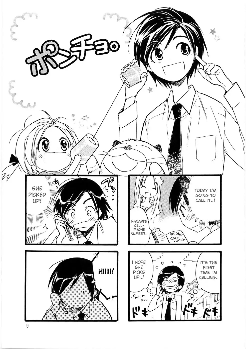 Poncho. Chapter 2 page 1 - Chapter 2