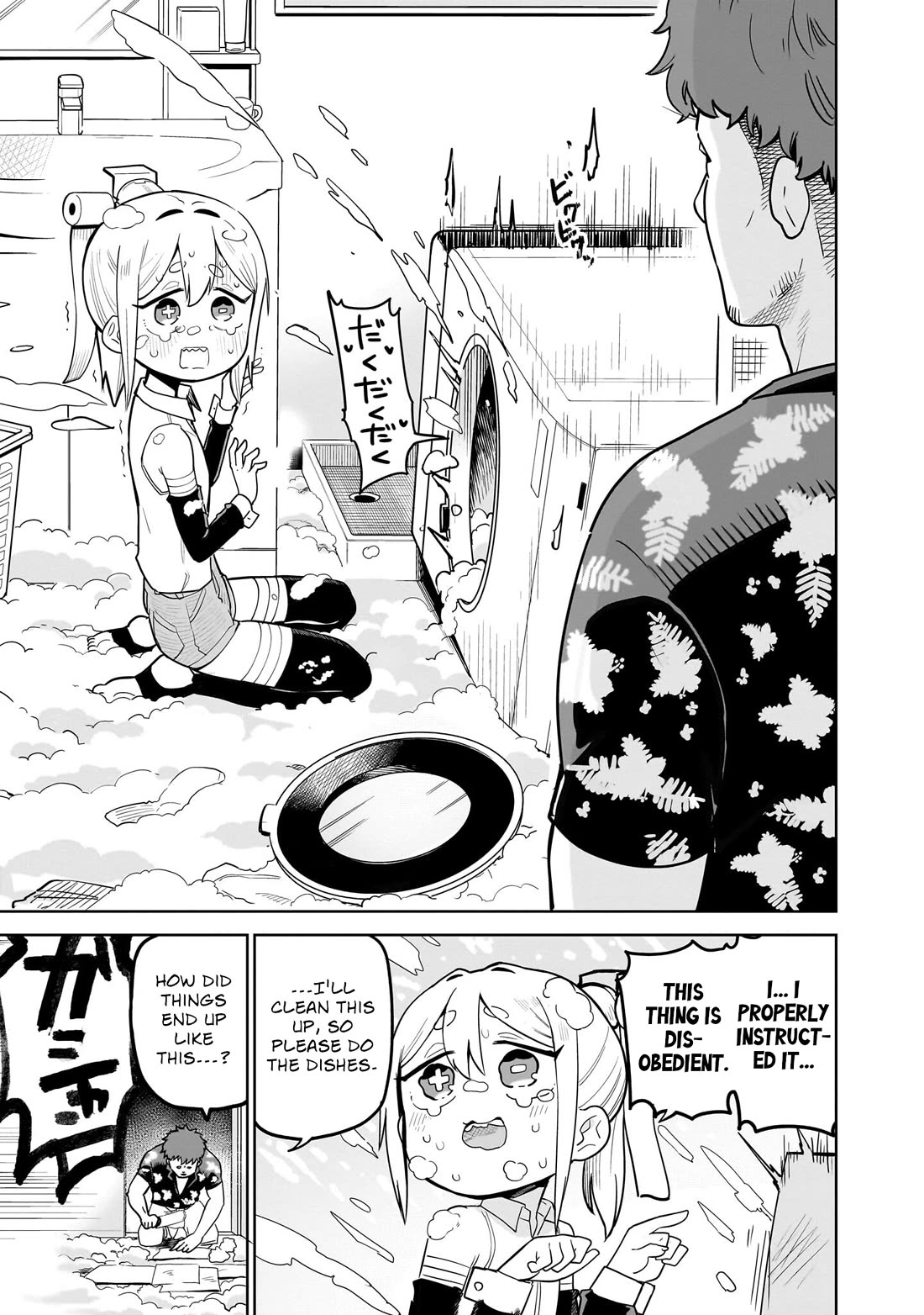 Pondroid! Hama-san Chapter 1 page 17 - Chapter 1
