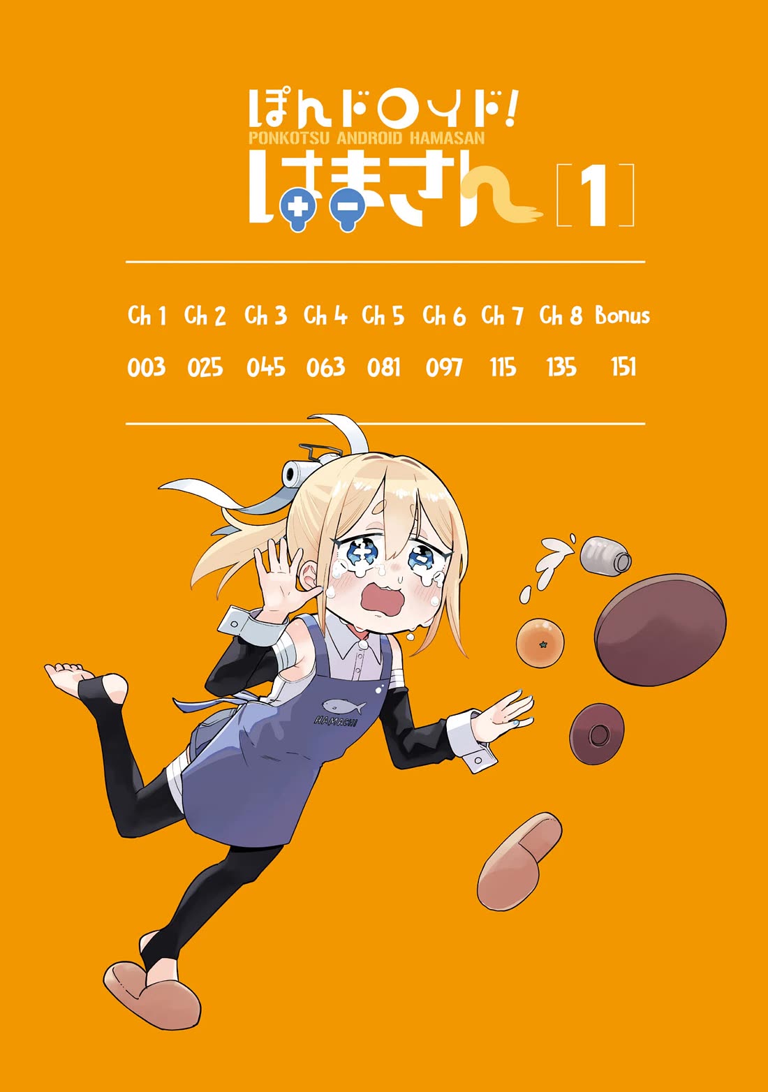 Pondroid! Hama-san Chapter 1 page 2 - Chapter 1